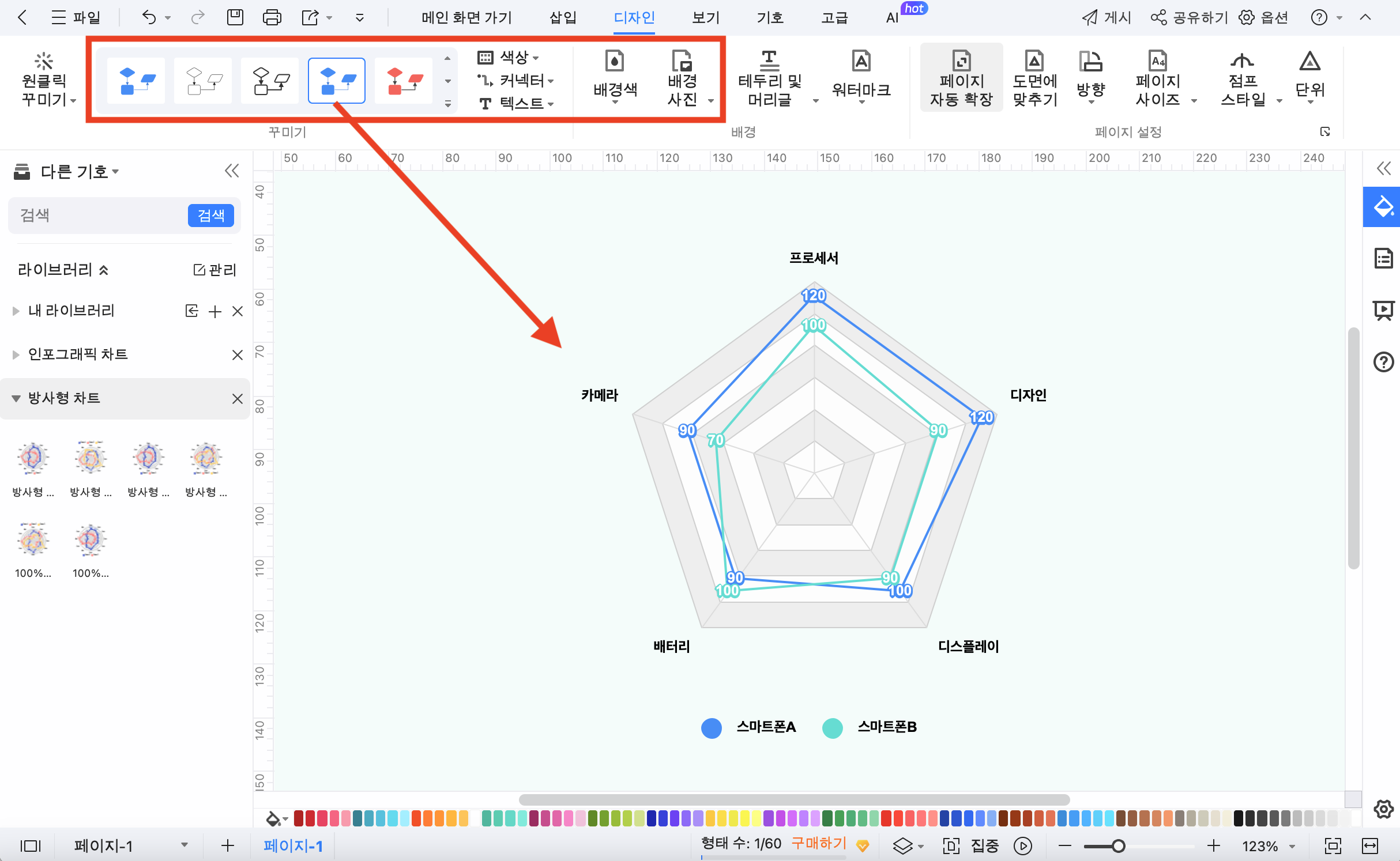 how-to-make-a-radar-chart15.png