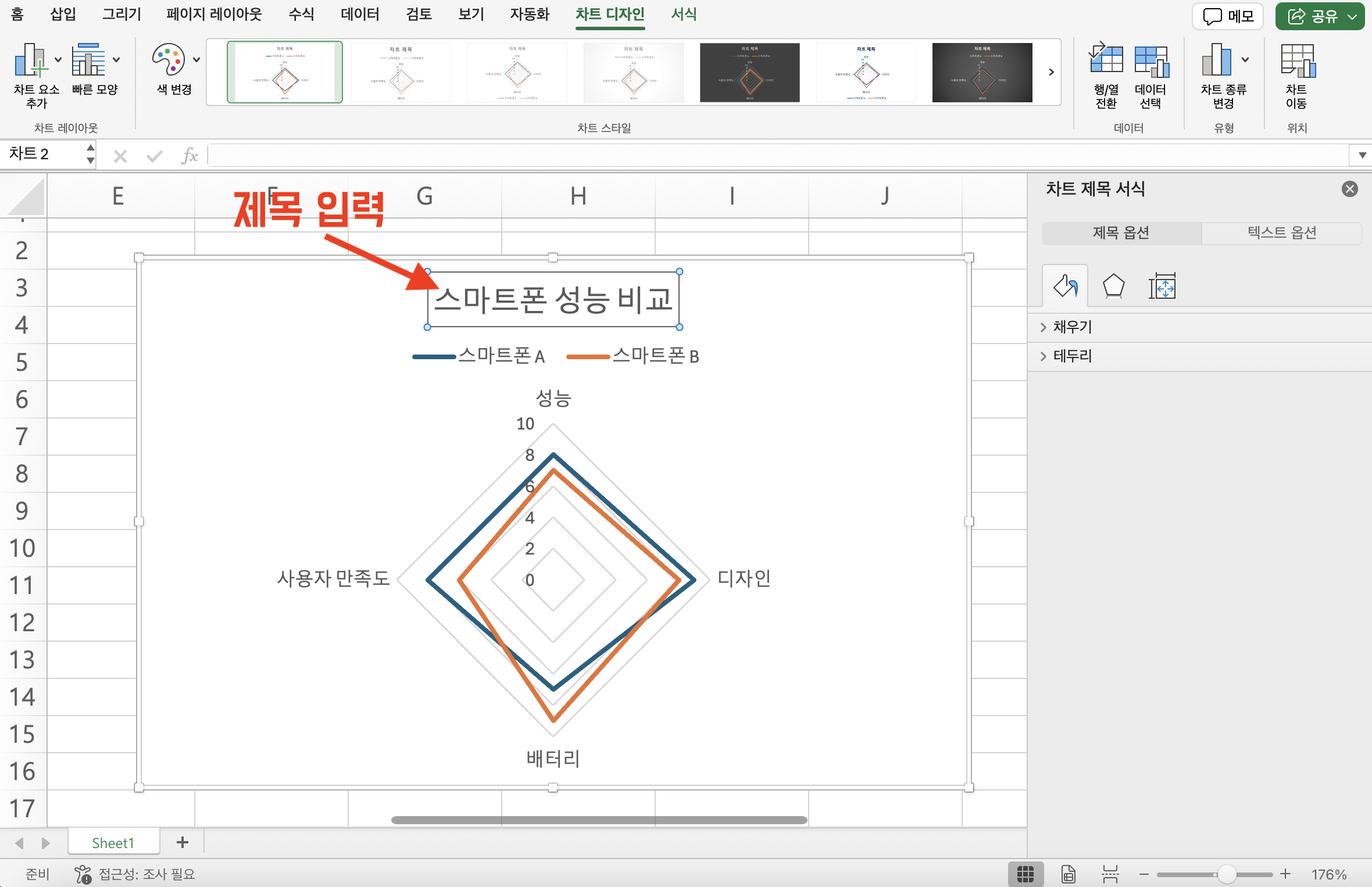 how-to-make-a-radar-chart7.png