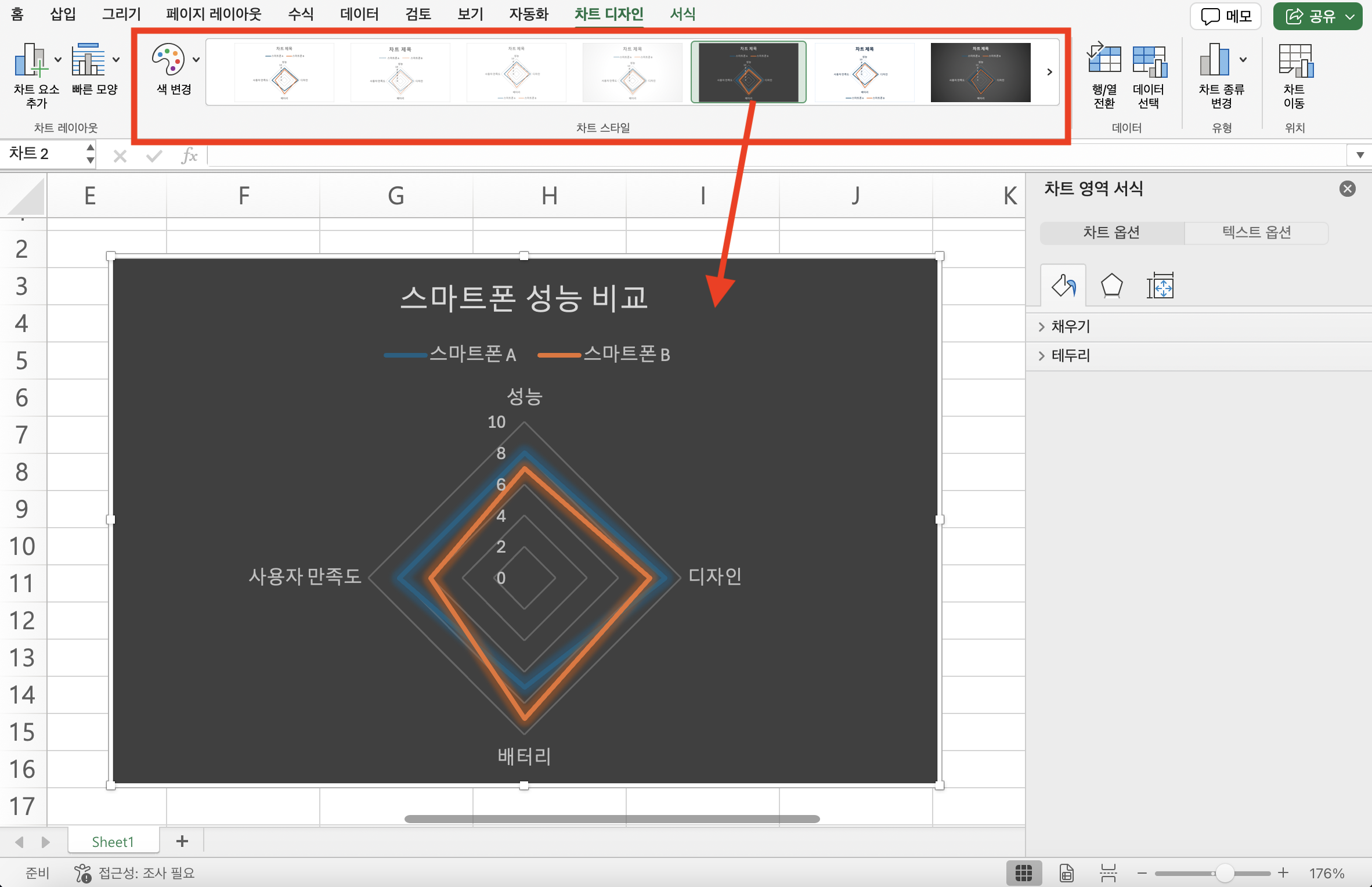 how-to-make-a-radar-chart9.png