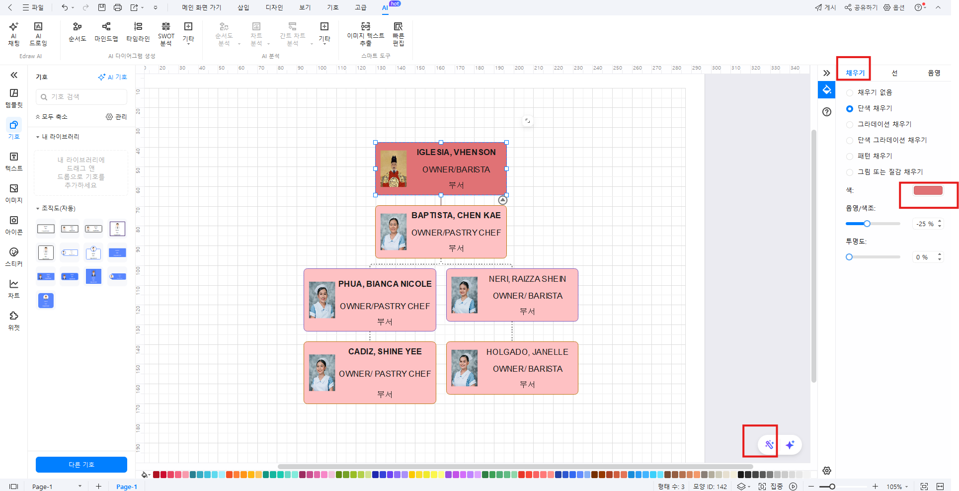 how-to-make-an-organization-chart-13.png