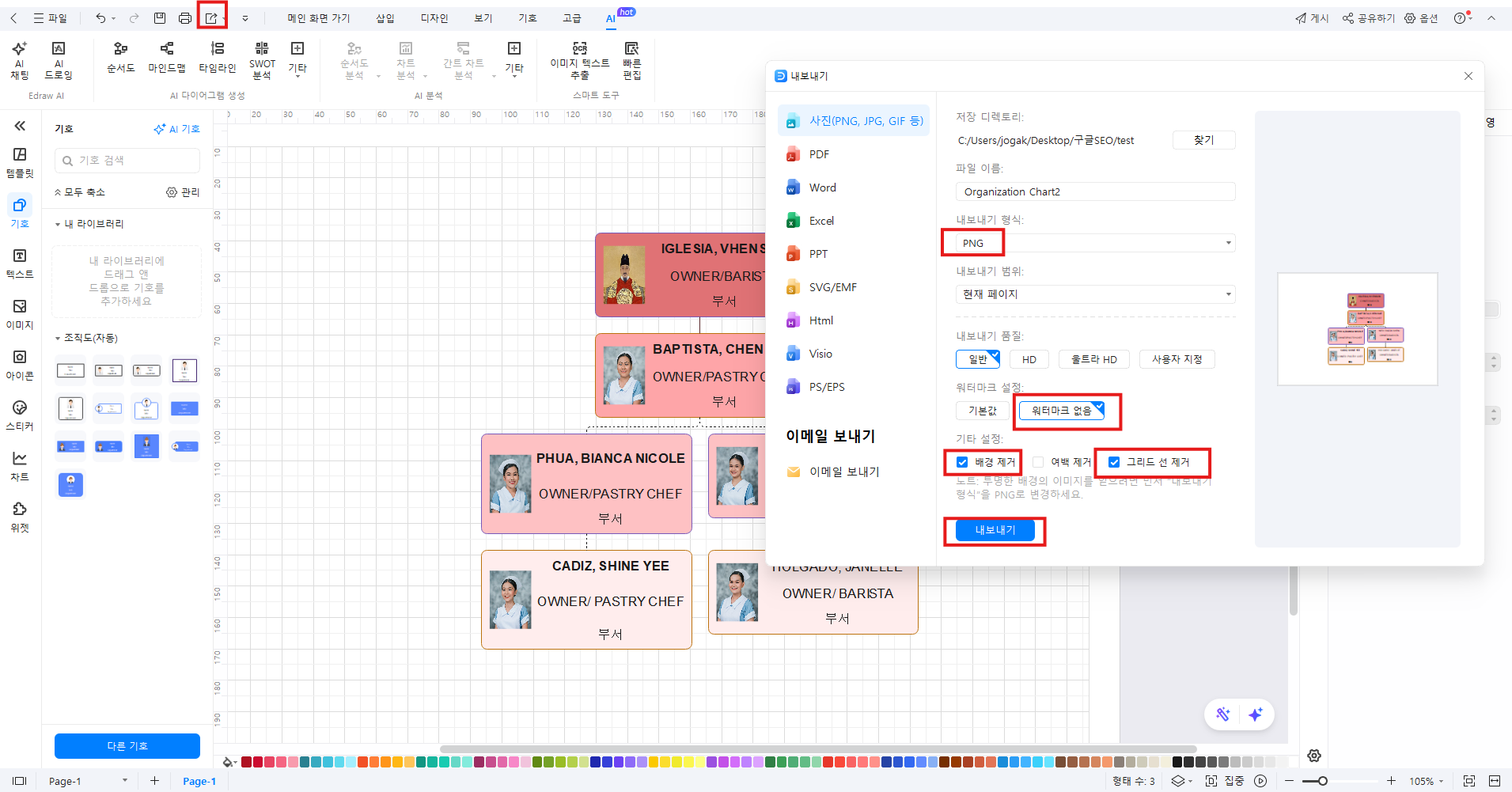 how-to-make-an-organization-chart-14.png