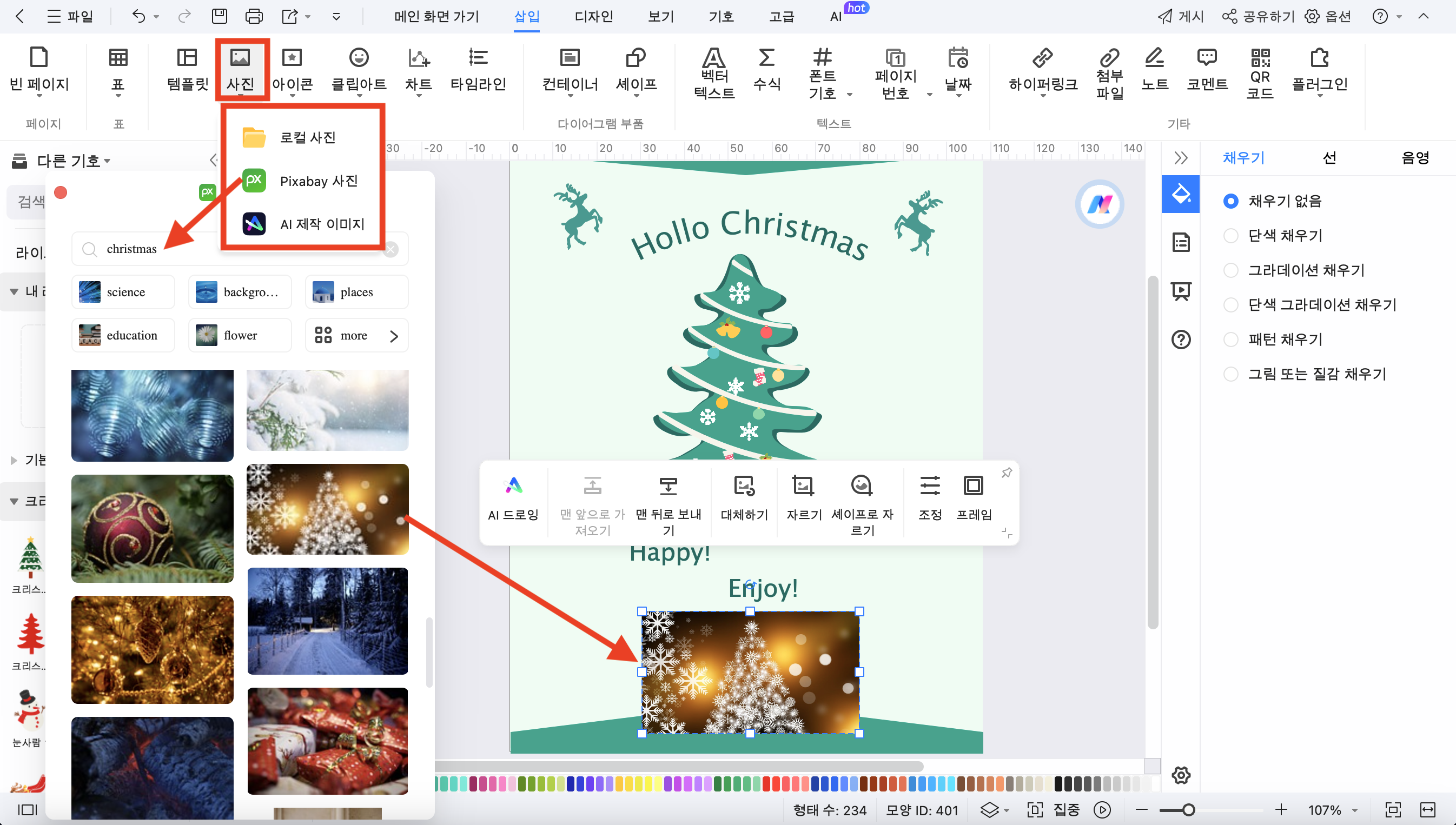 how-to-make-christmas-cards4.png