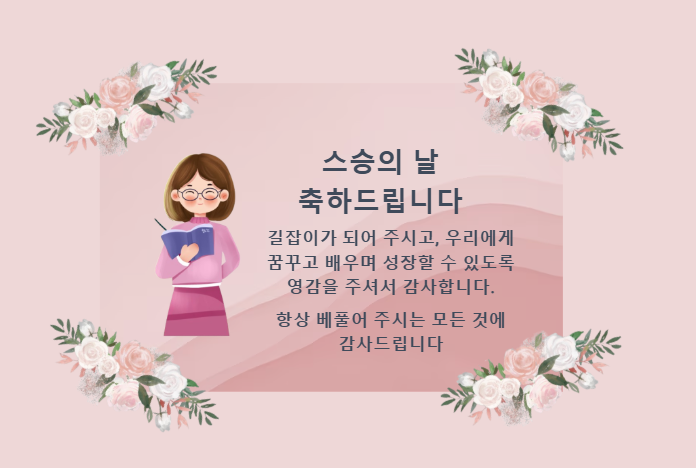 감사카드 템플릿2