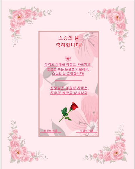 감사카드 템플릿