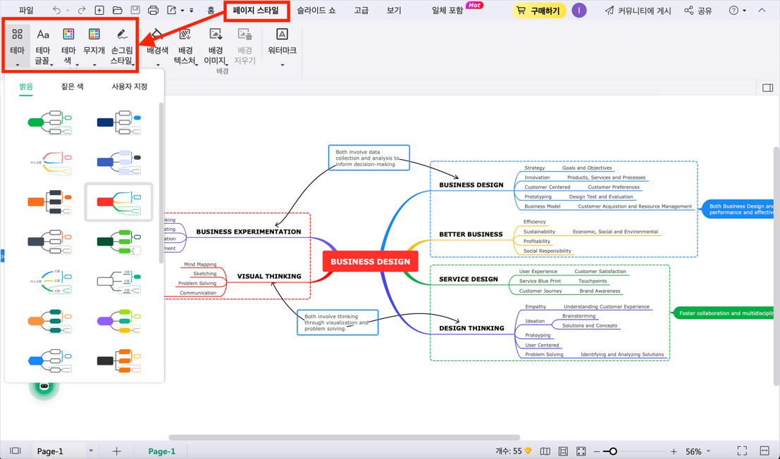 how-to-make-the-concept-map15.png