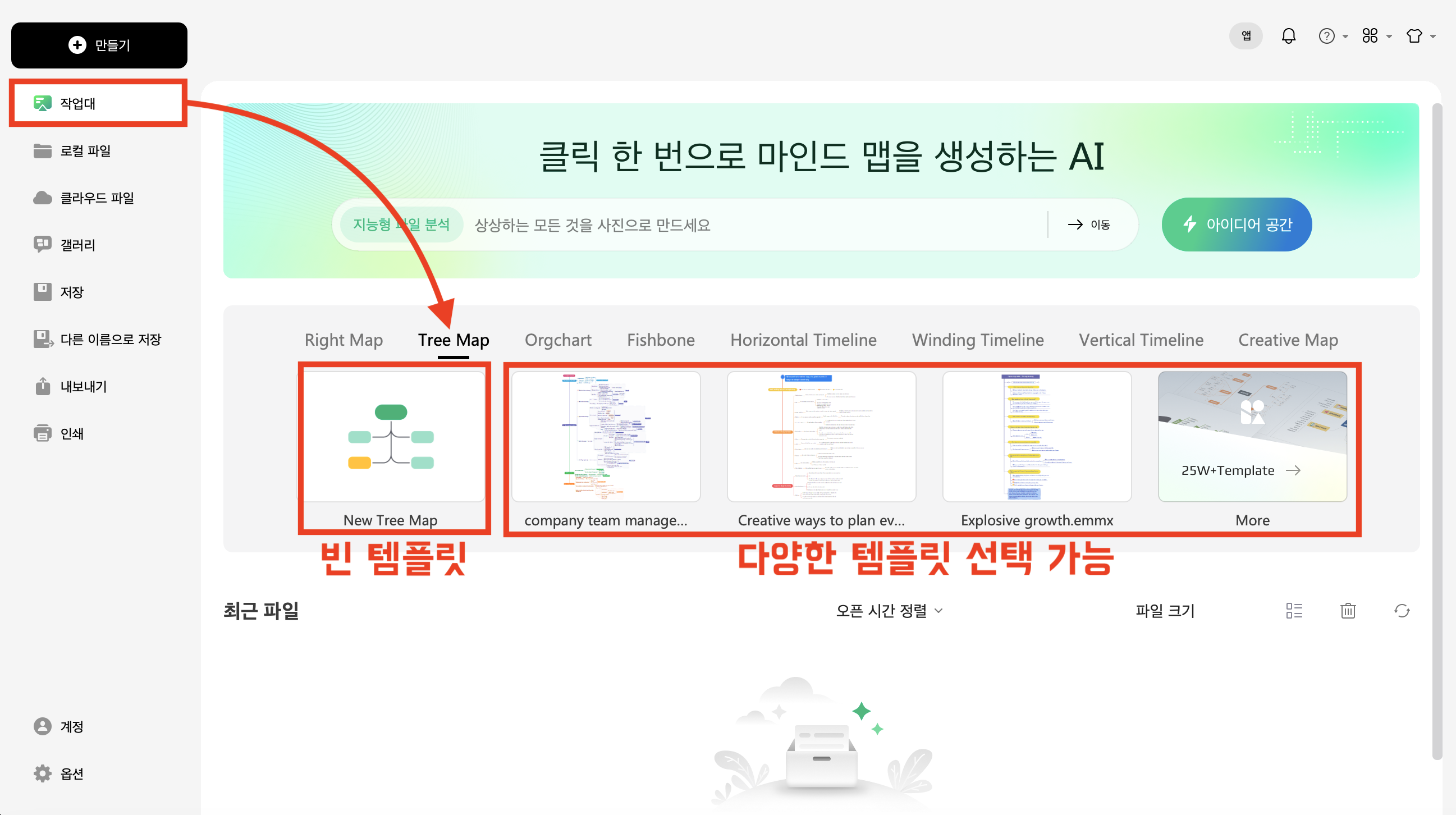 how-to-use-edrawmind4