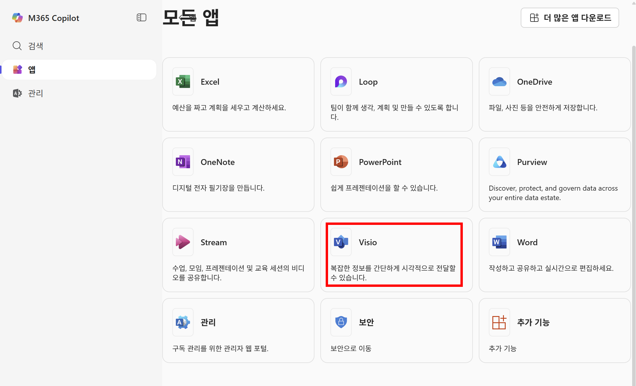 how-to-use-visio-online-editor-1.png