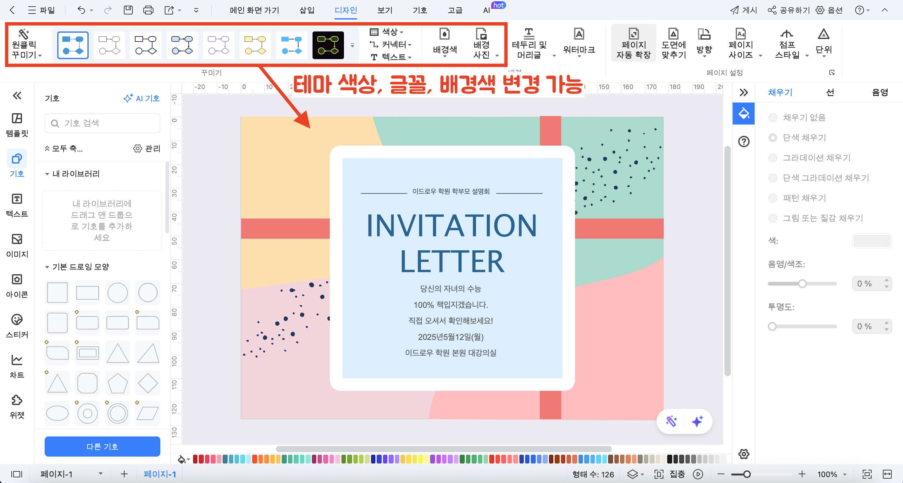 invitation-design-05.png