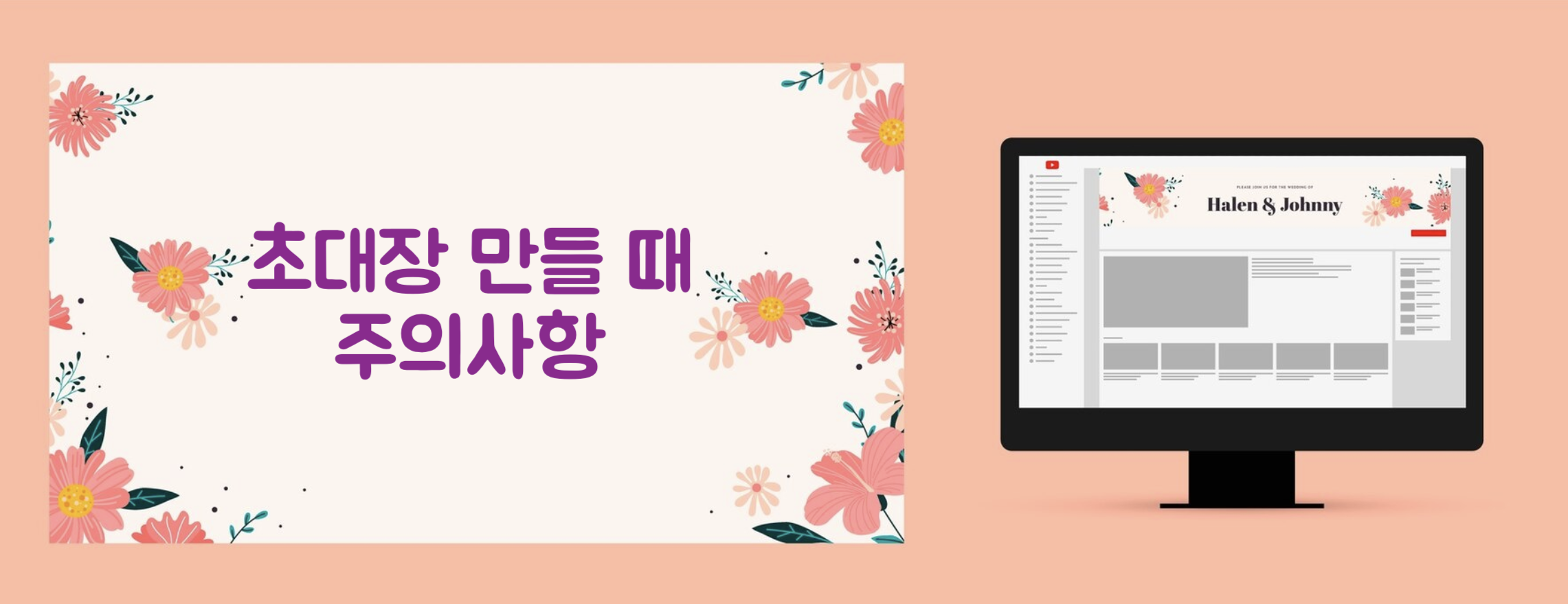 invitation-design-13.png