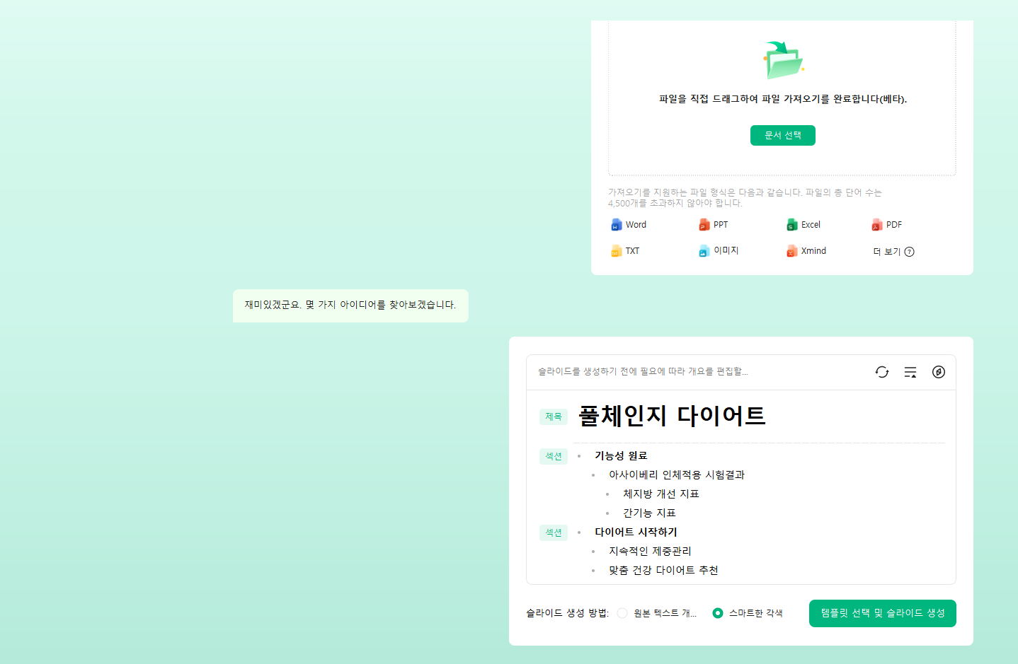 PPT 변환할 이미지 자료 준비하기
