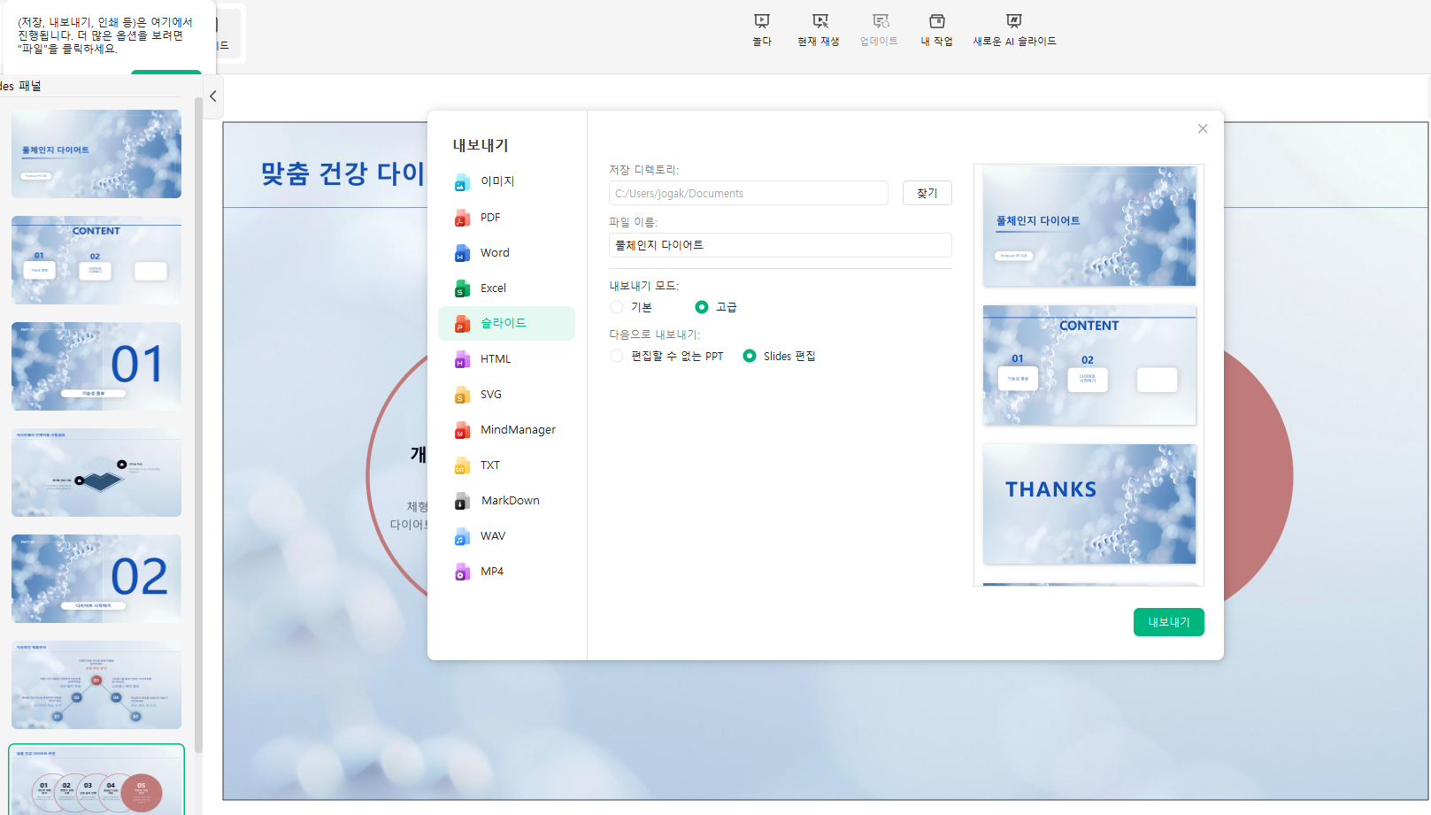 원하는 형식으로 내려받기