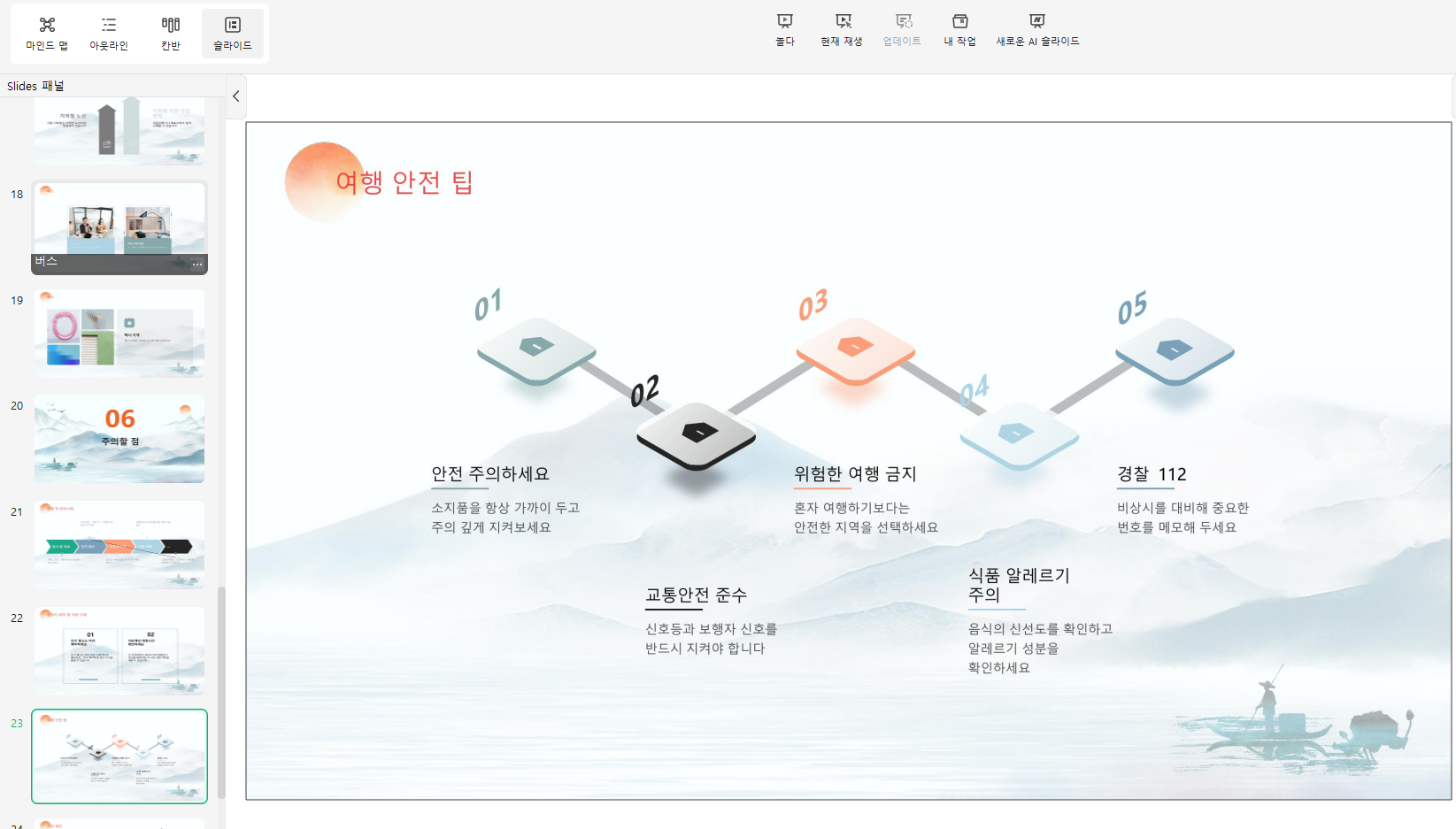 이미지 PPT 변환