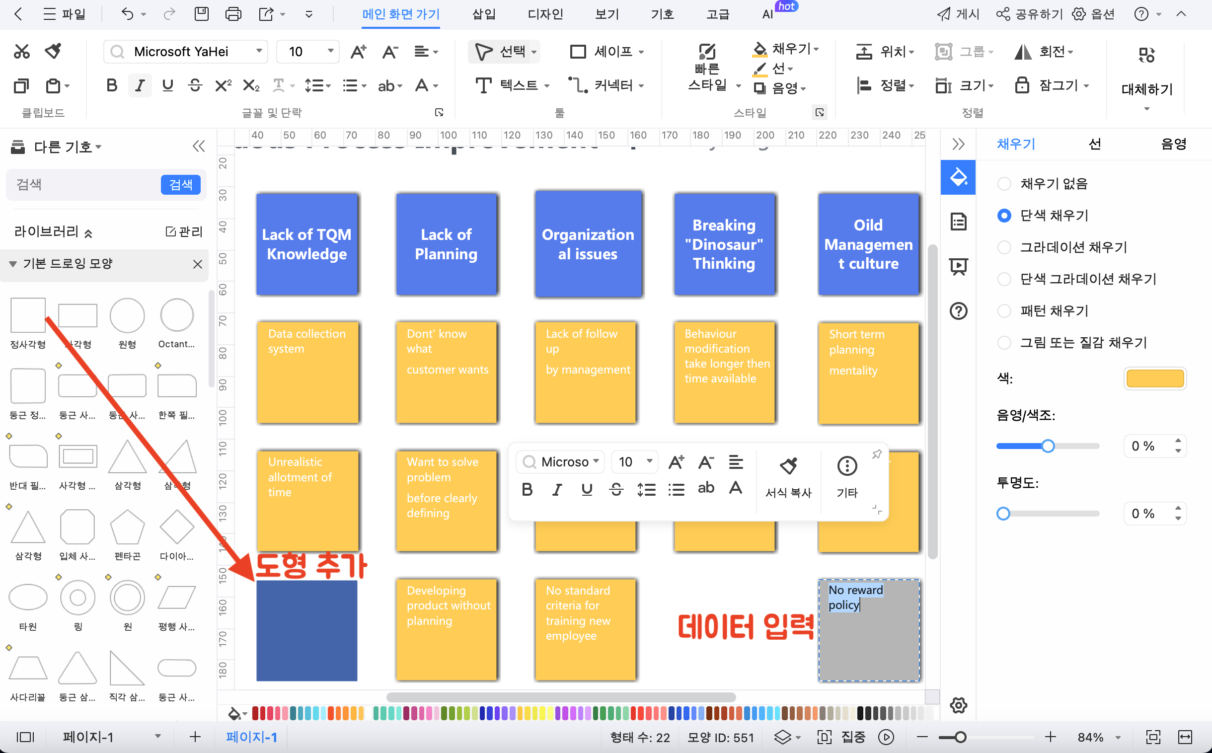 learn-about-affinity-diagram11.png