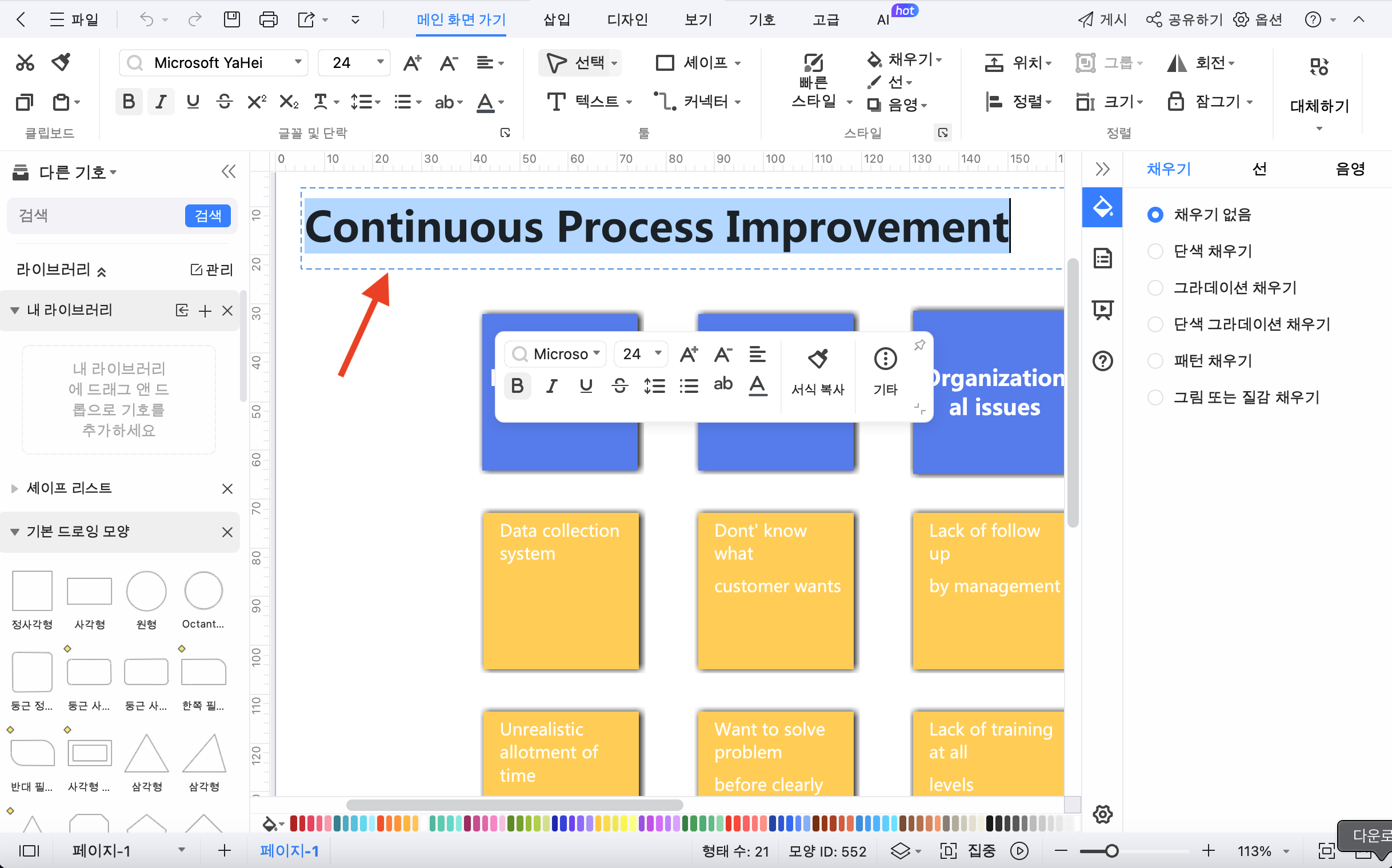 learn-about-affinity-diagram9.png