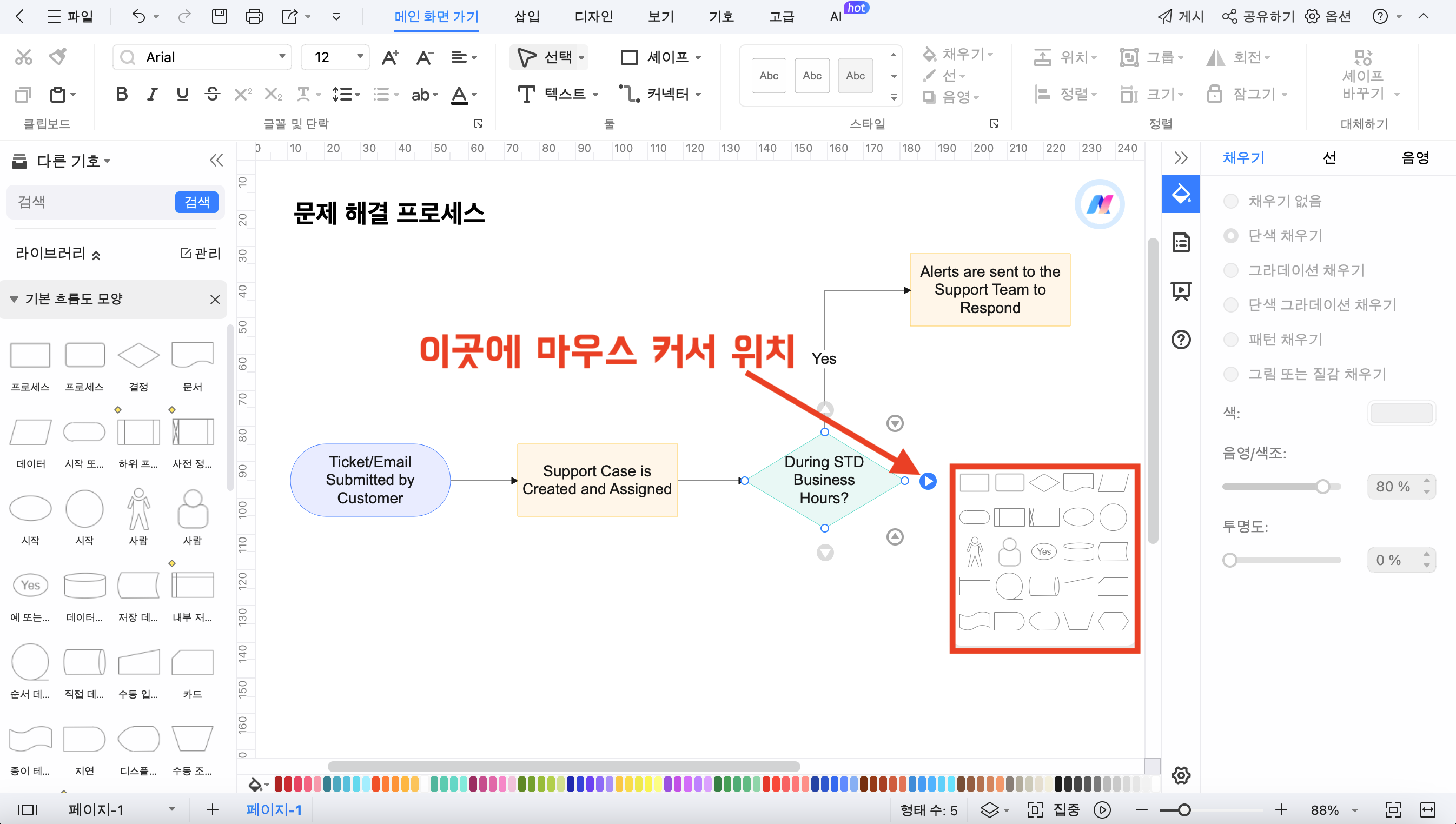 learn-about-flowchart-symbols5.png