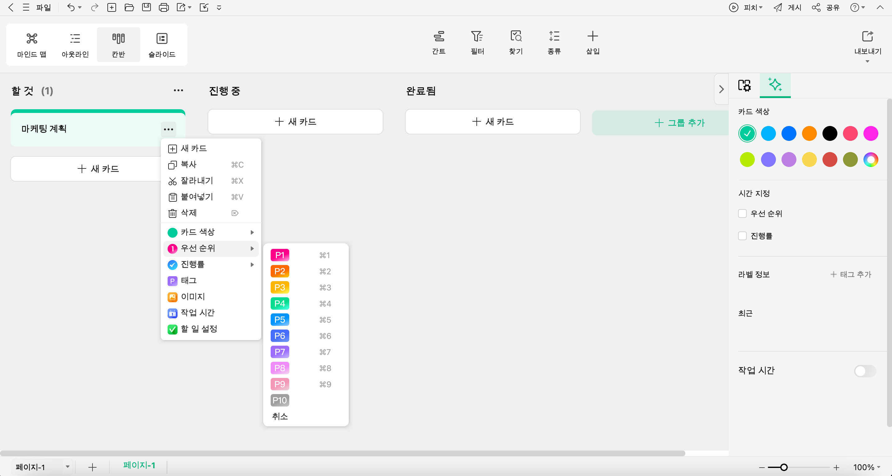 learn-about-kanban-5.png
