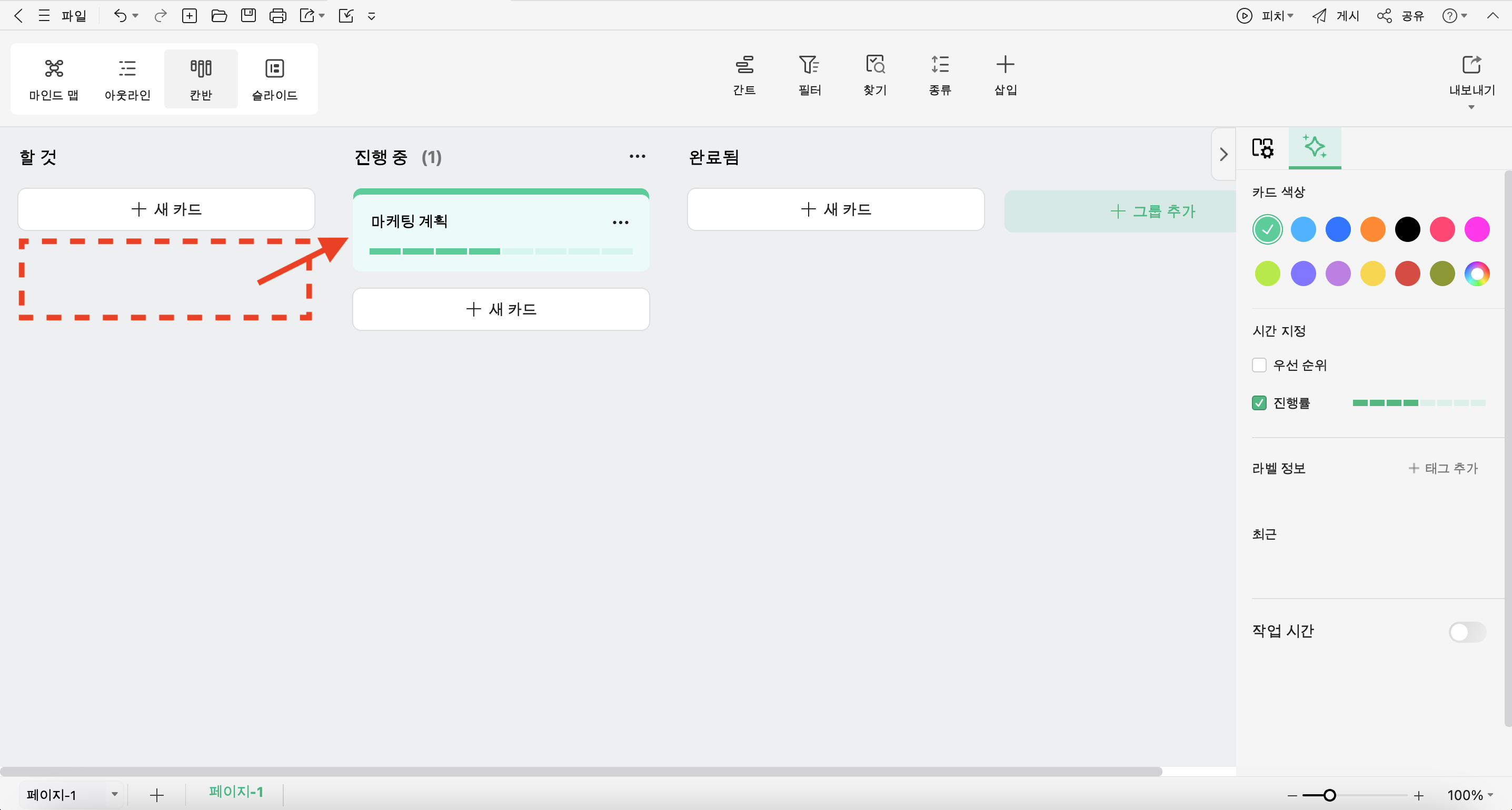 learn-about-kanban-6.png