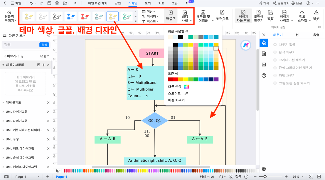 learn-about-maximum-heap10.png