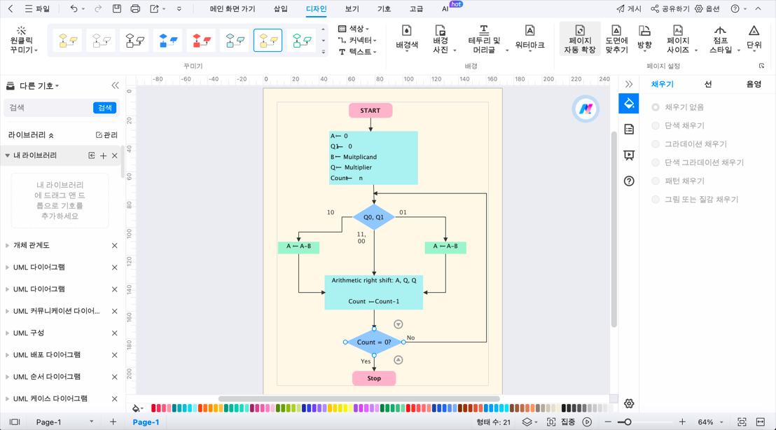 learn-about-maximum-heap11.png