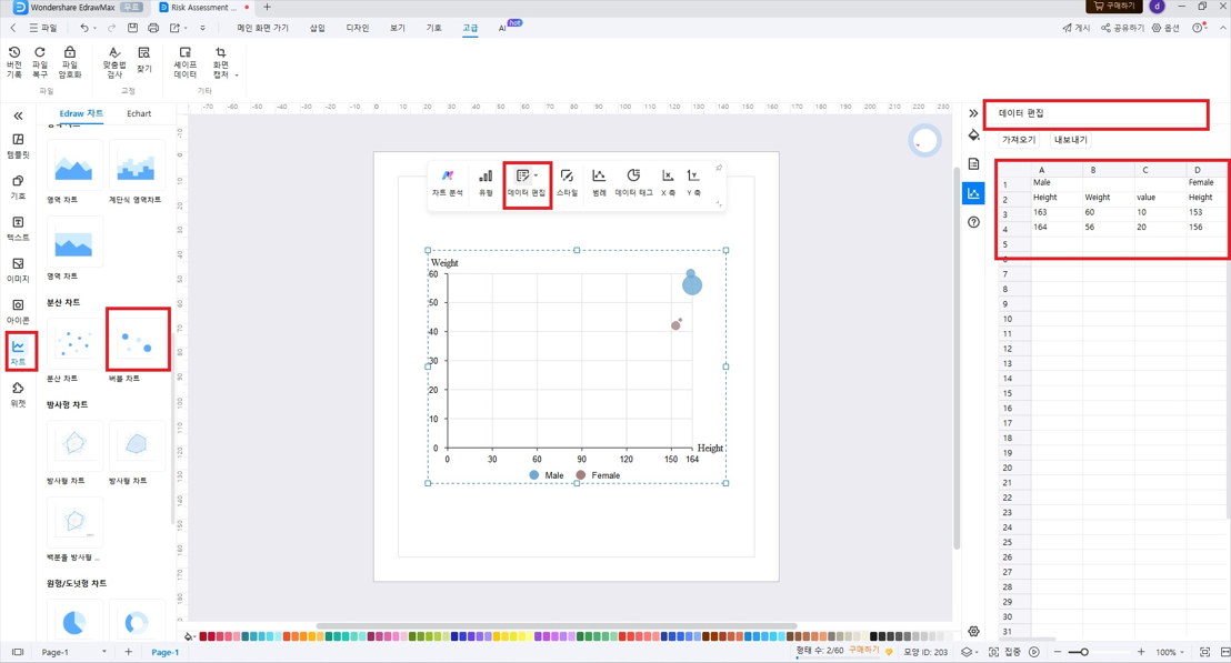 learn-how-to-create-a-bubble-chart-in-excel8.png