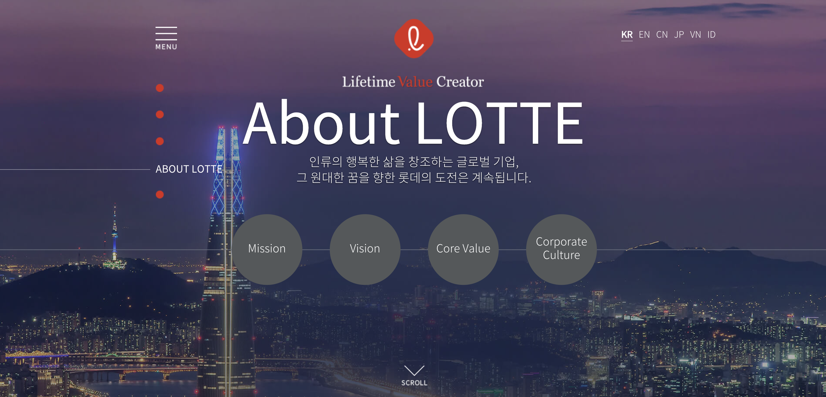 롯데 조직도의 특징