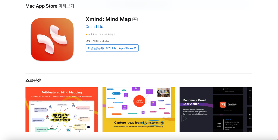 mac-mindmap-program4.png