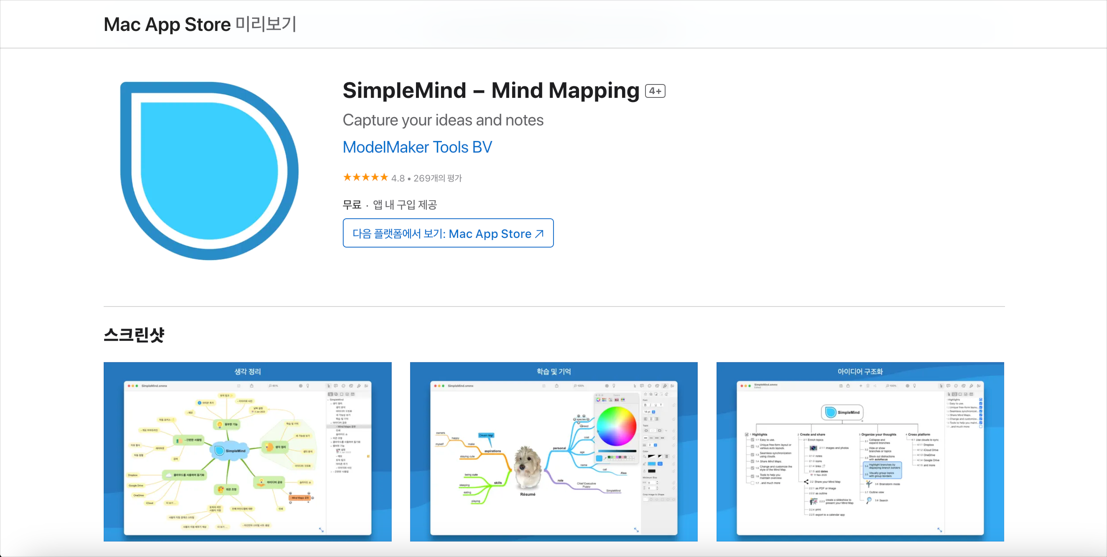 mac-mindmap-program5.png