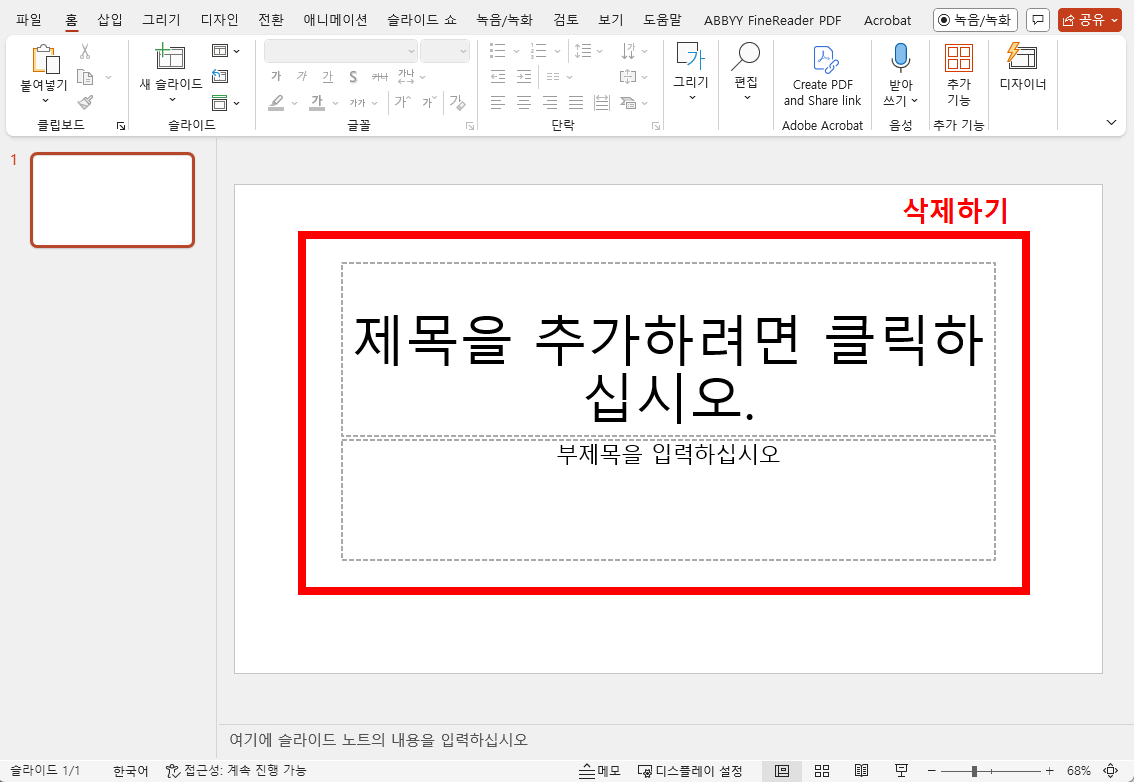 make-a-mind-map-in-powerpoint-1.png