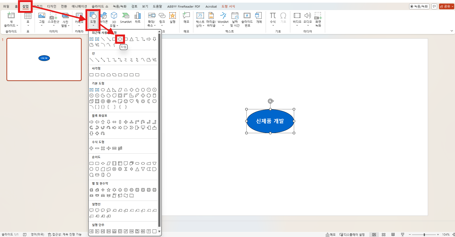 make-a-mind-map-in-powerpoint-2.png