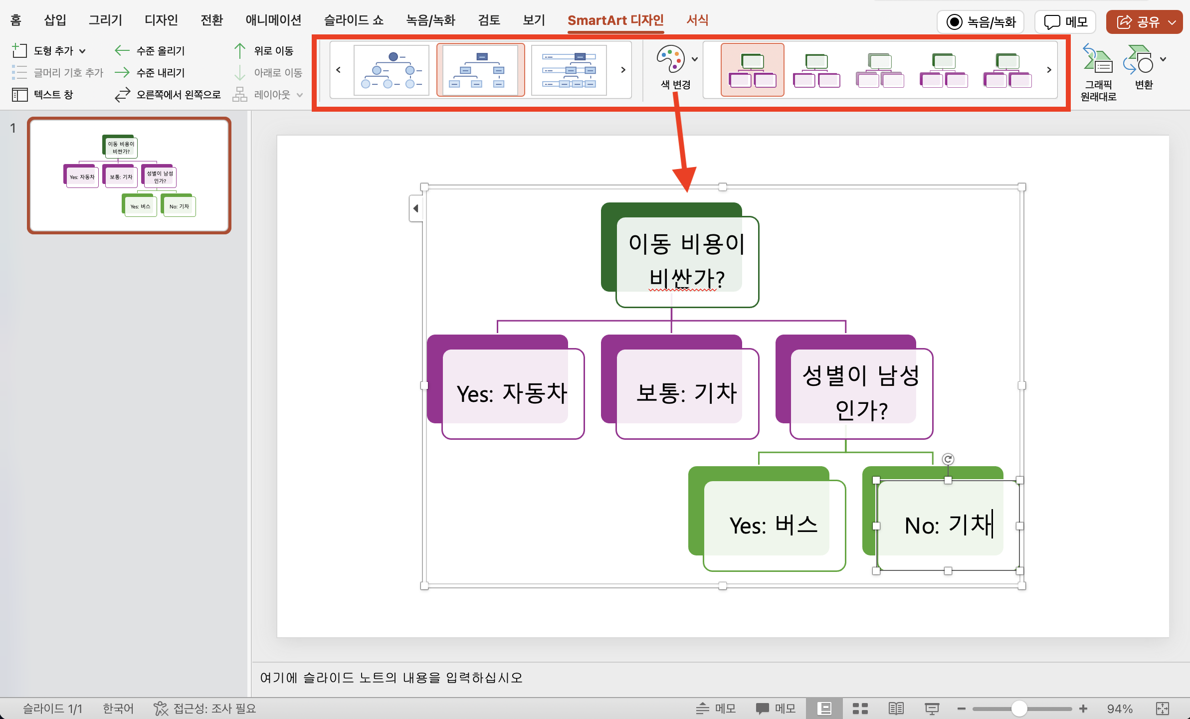make-decision-tree-12.png