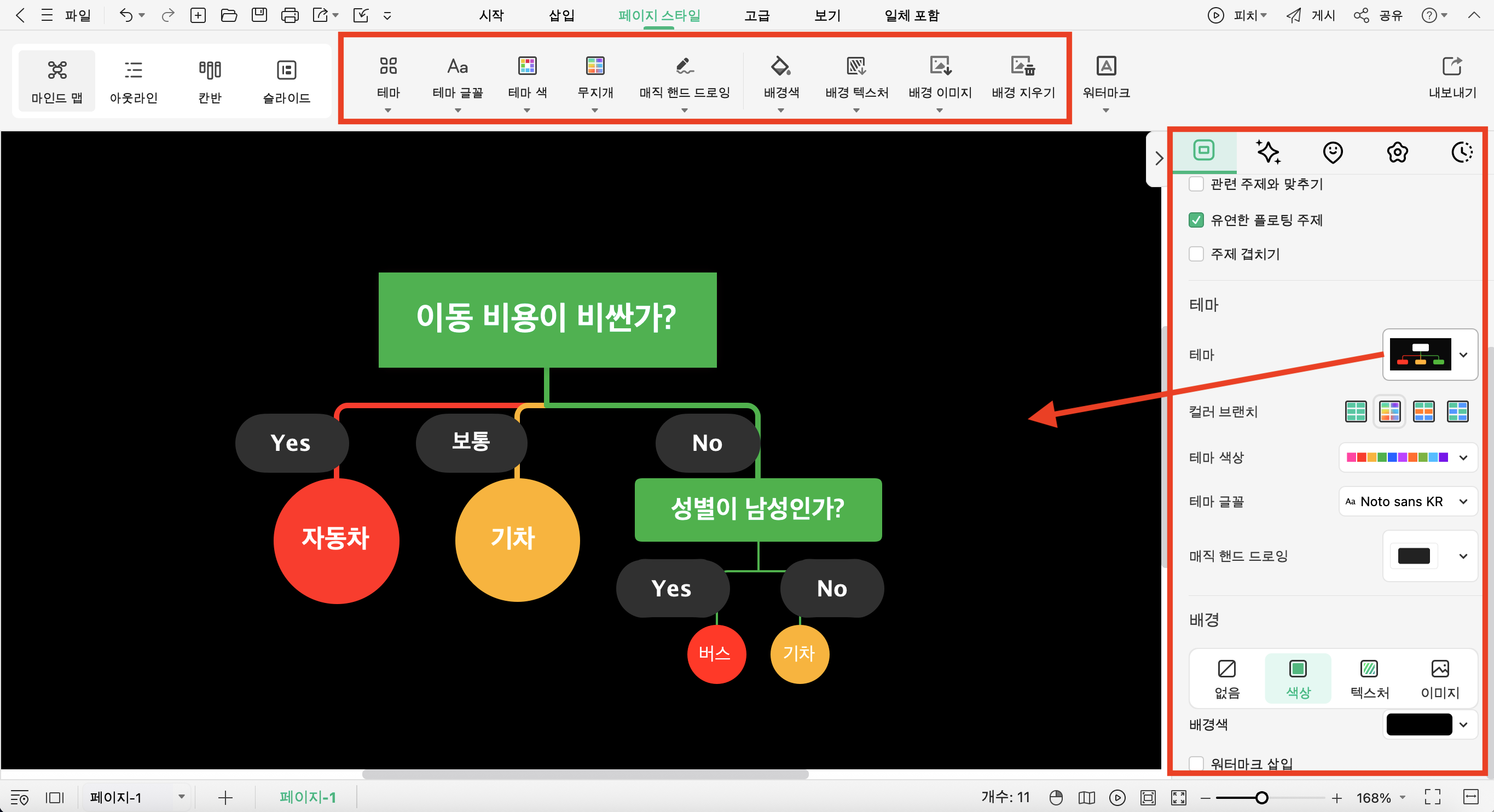 make-decision-tree-17.png