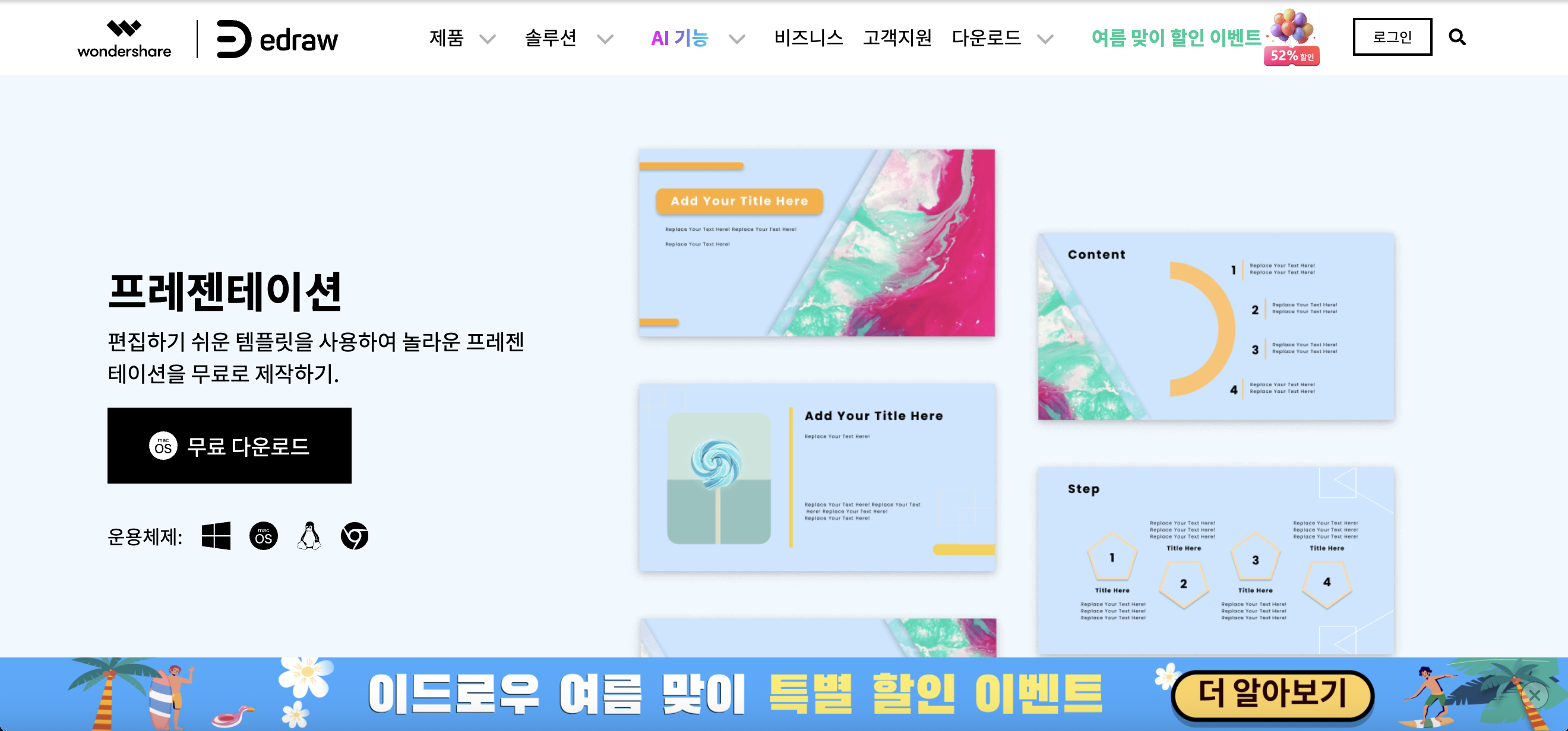 make-ppt-ai-02.png