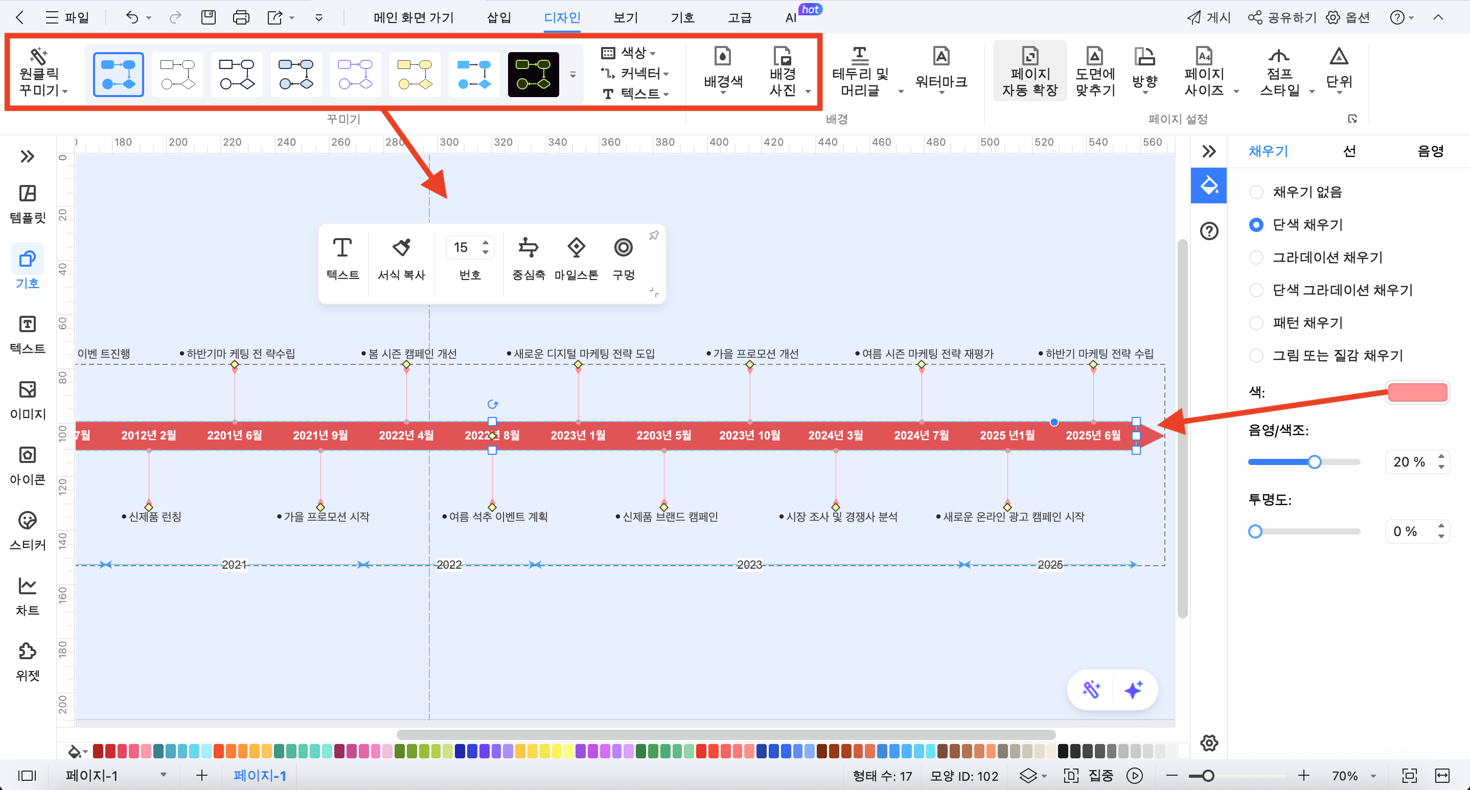 make-timeline-ai-04.png
