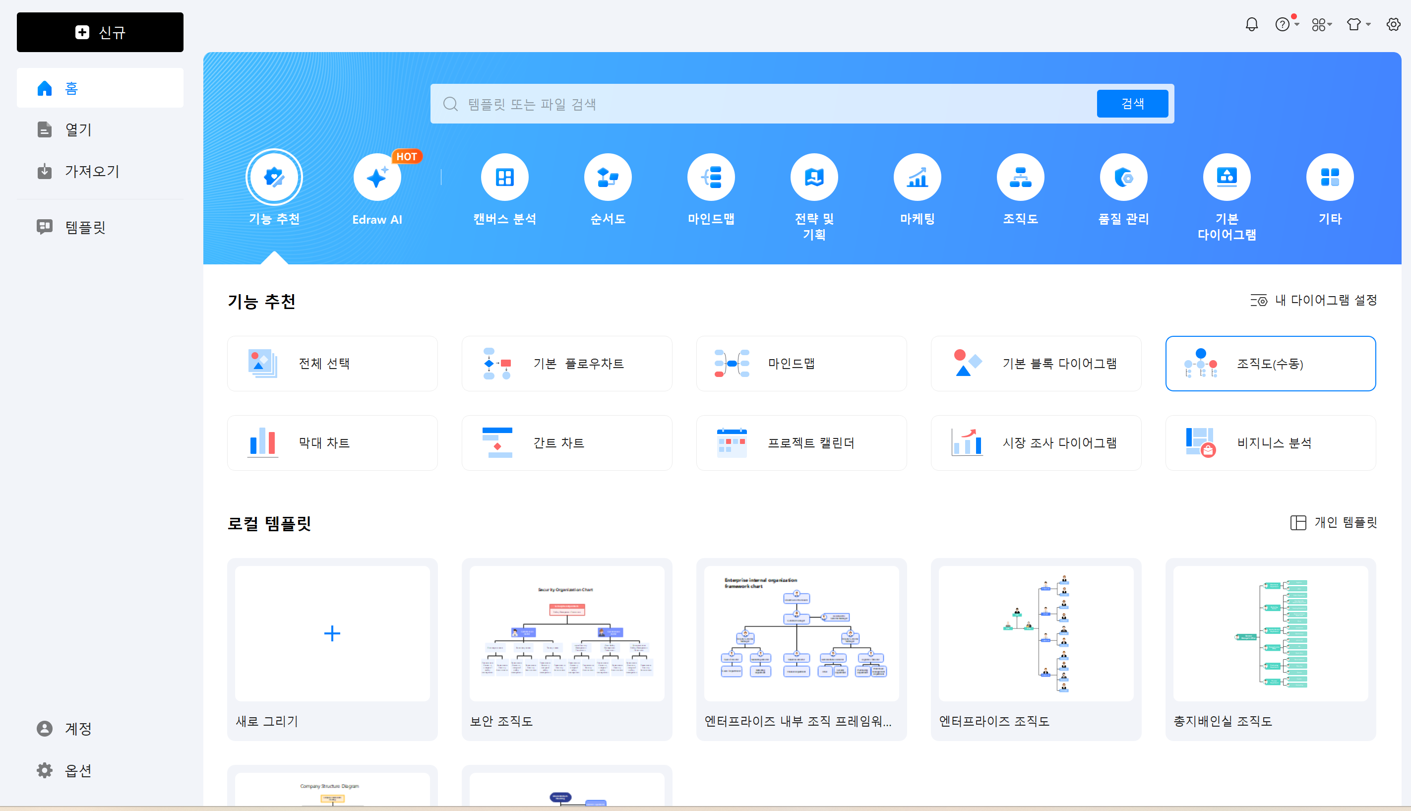 이드로우맥스 실행