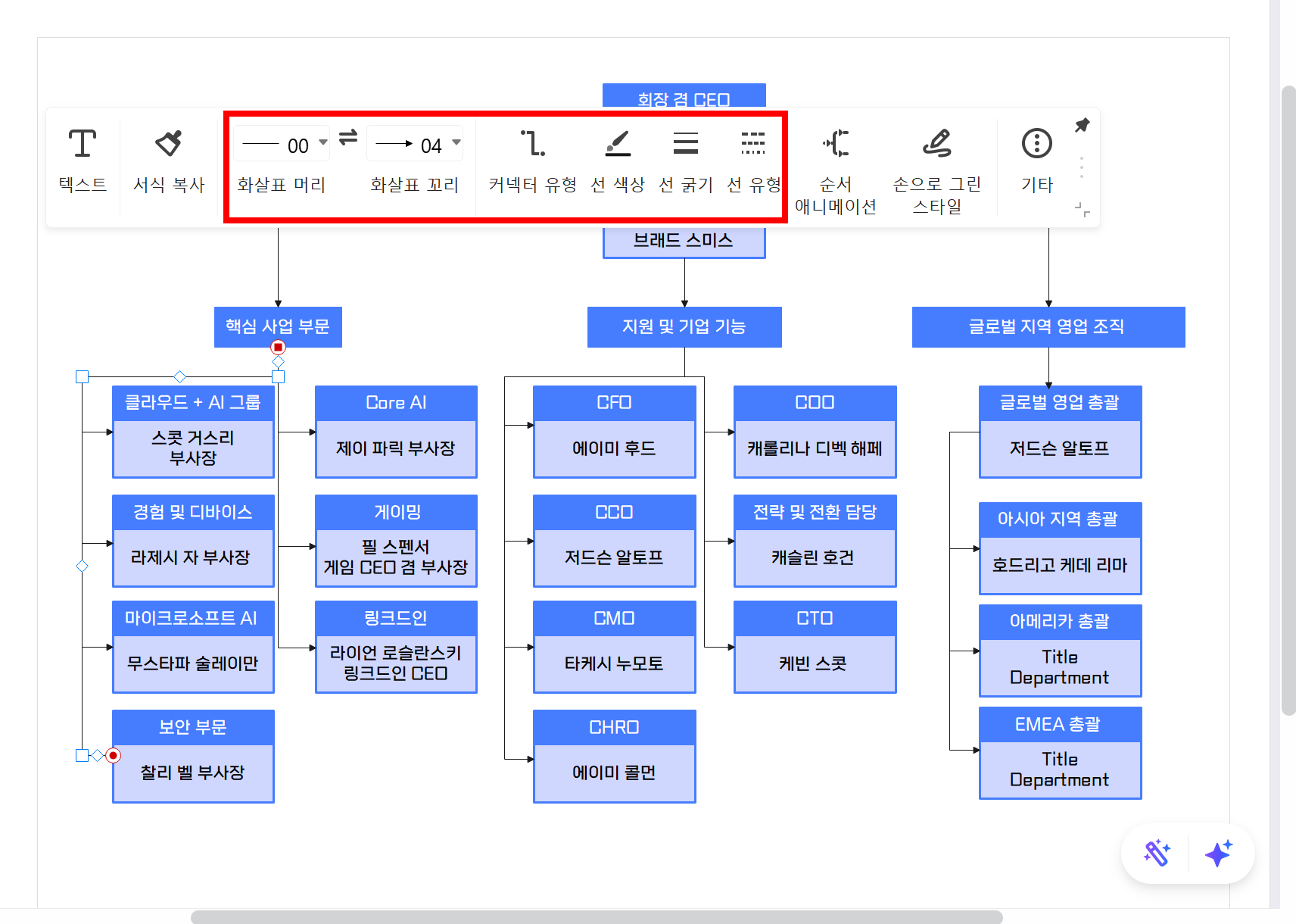 세부 구조 추가