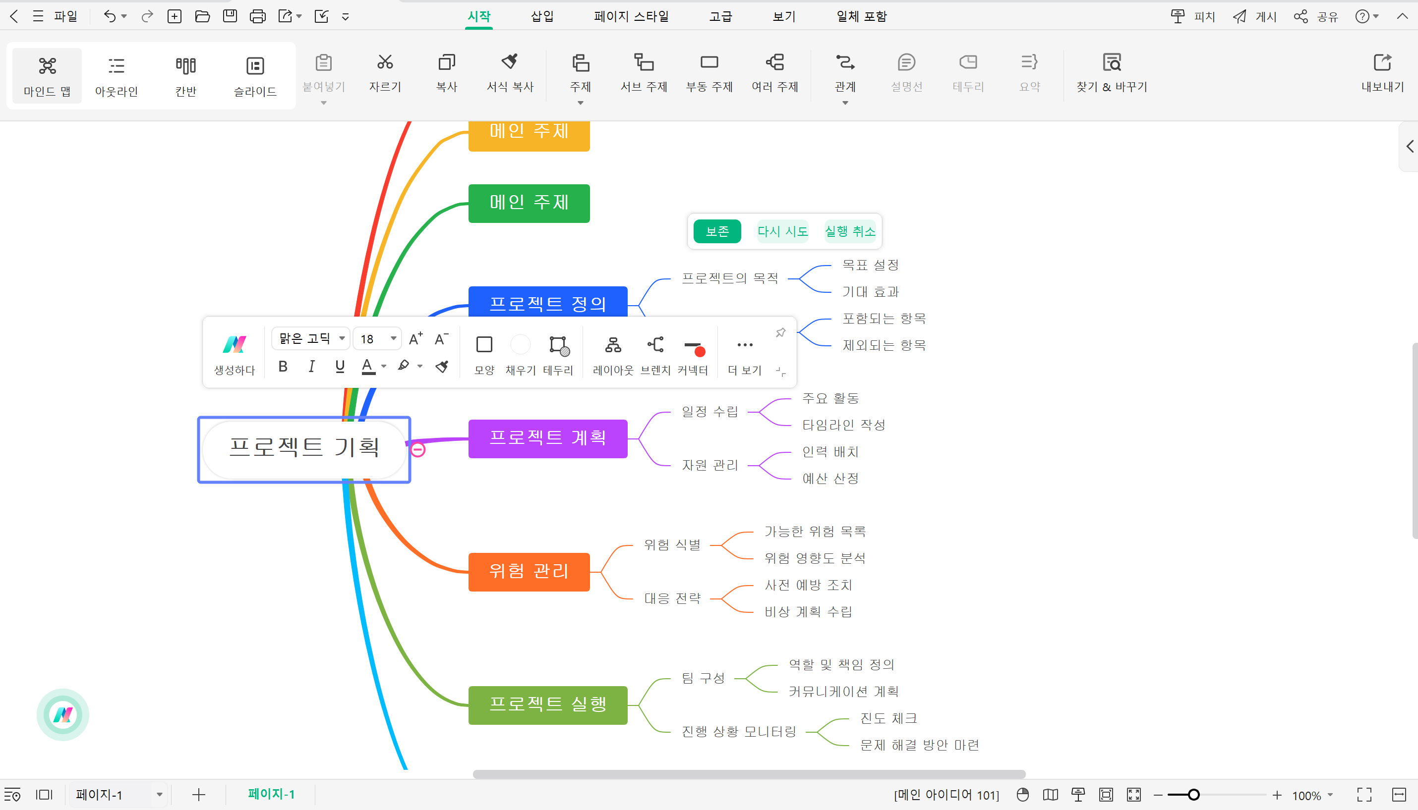 mindmap-app-best10.png