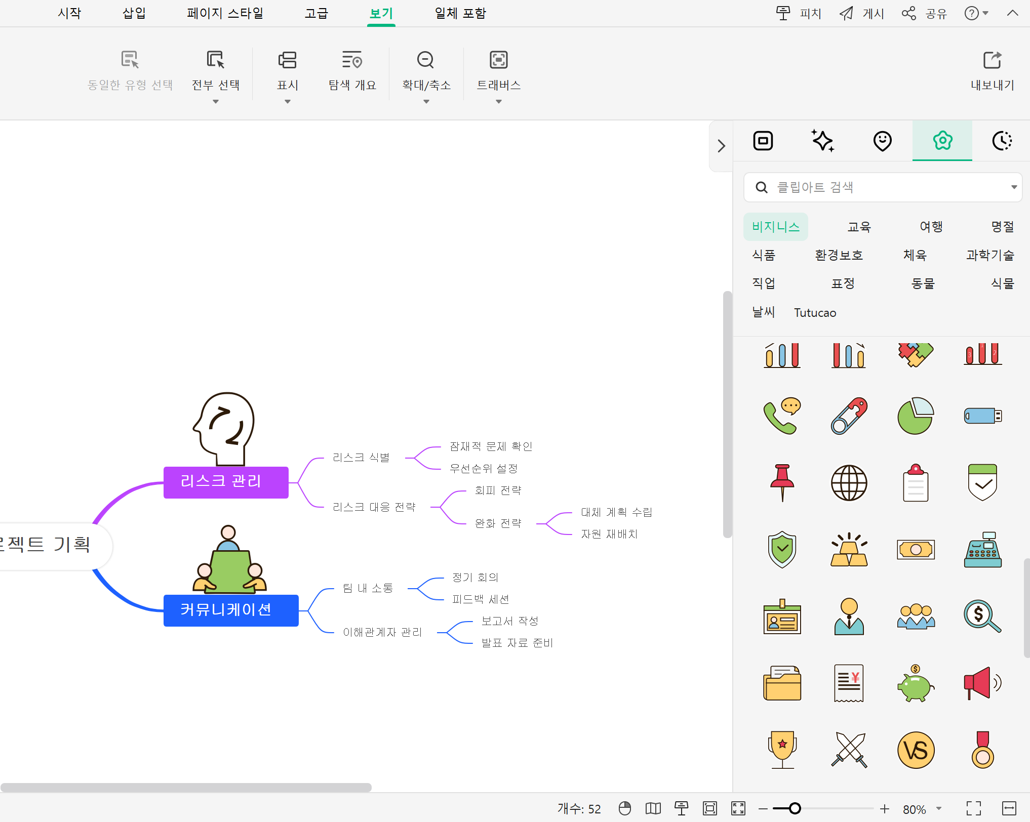 mindmap-app-best14.png