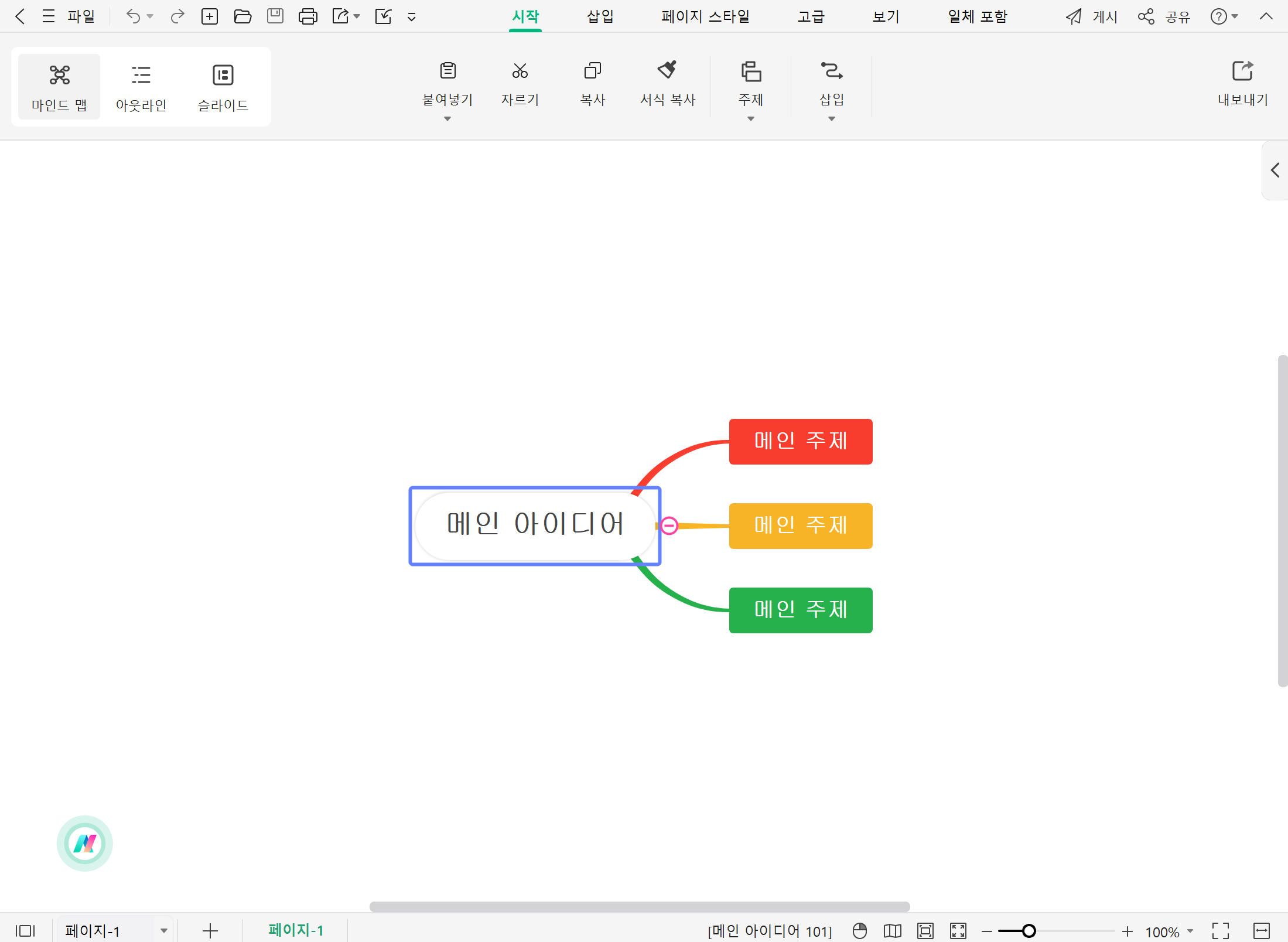 mindmap-app-best8.png