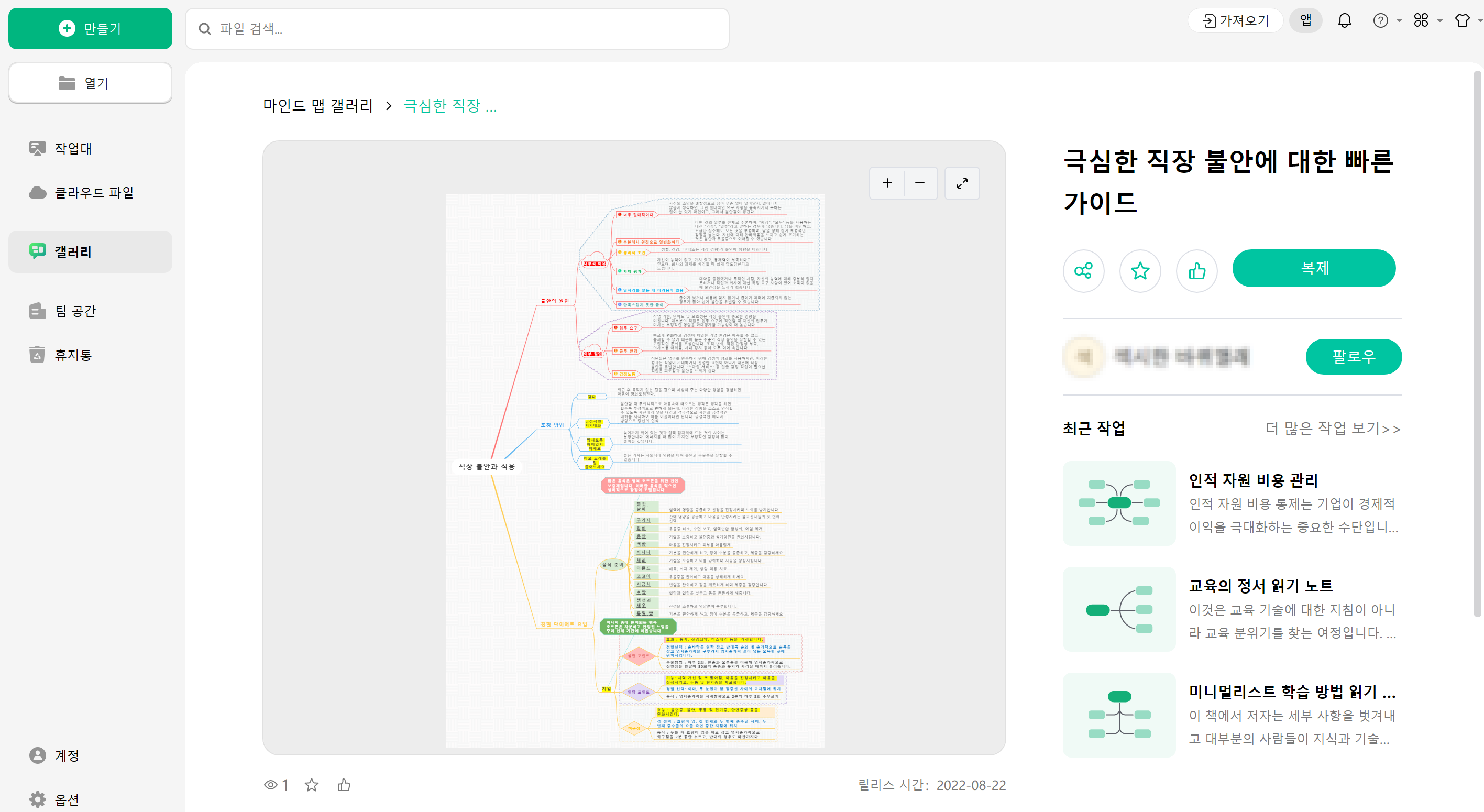 mindmap-of-myself3.png