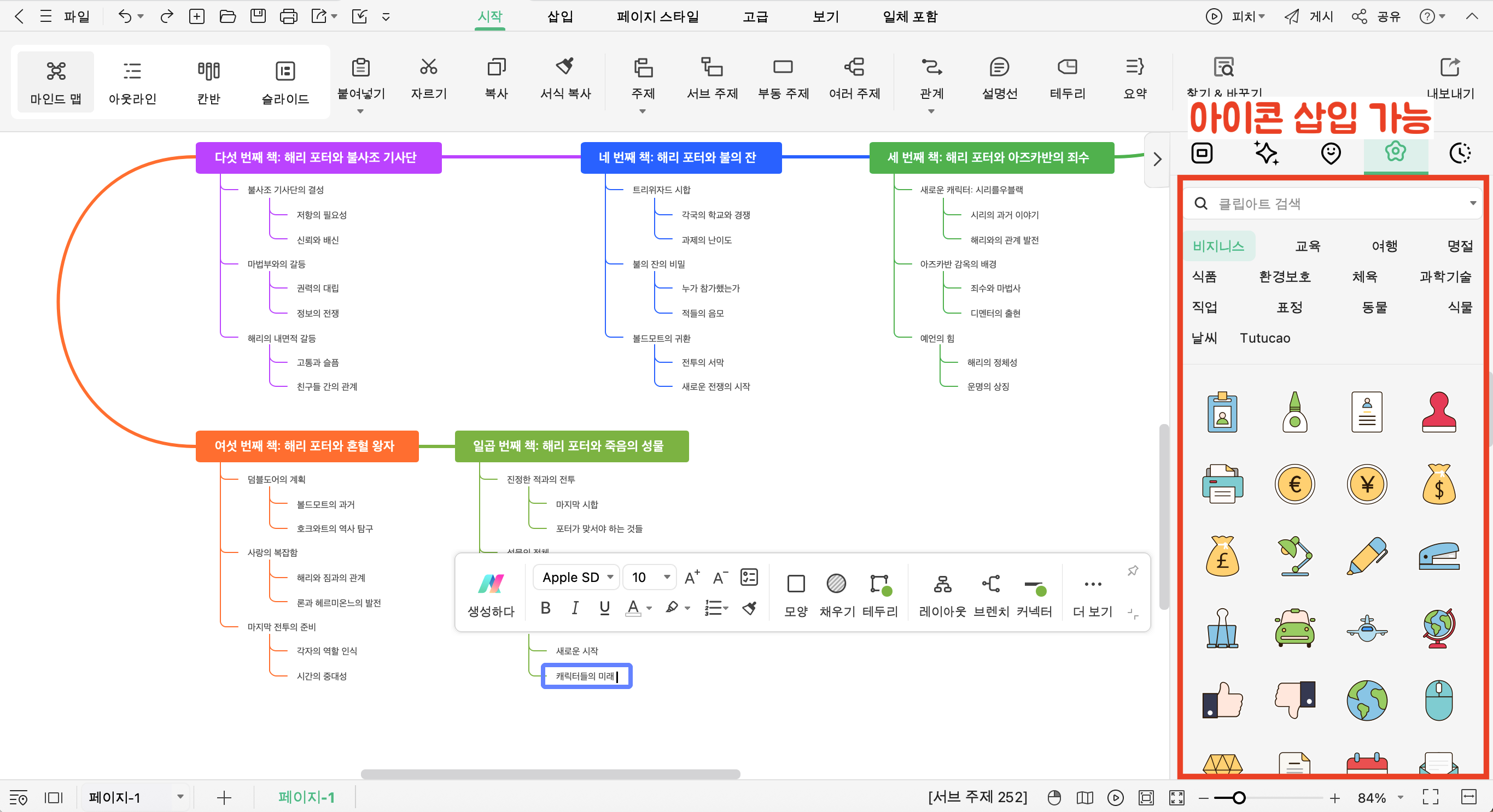 missions-impossible-timeline-07.png