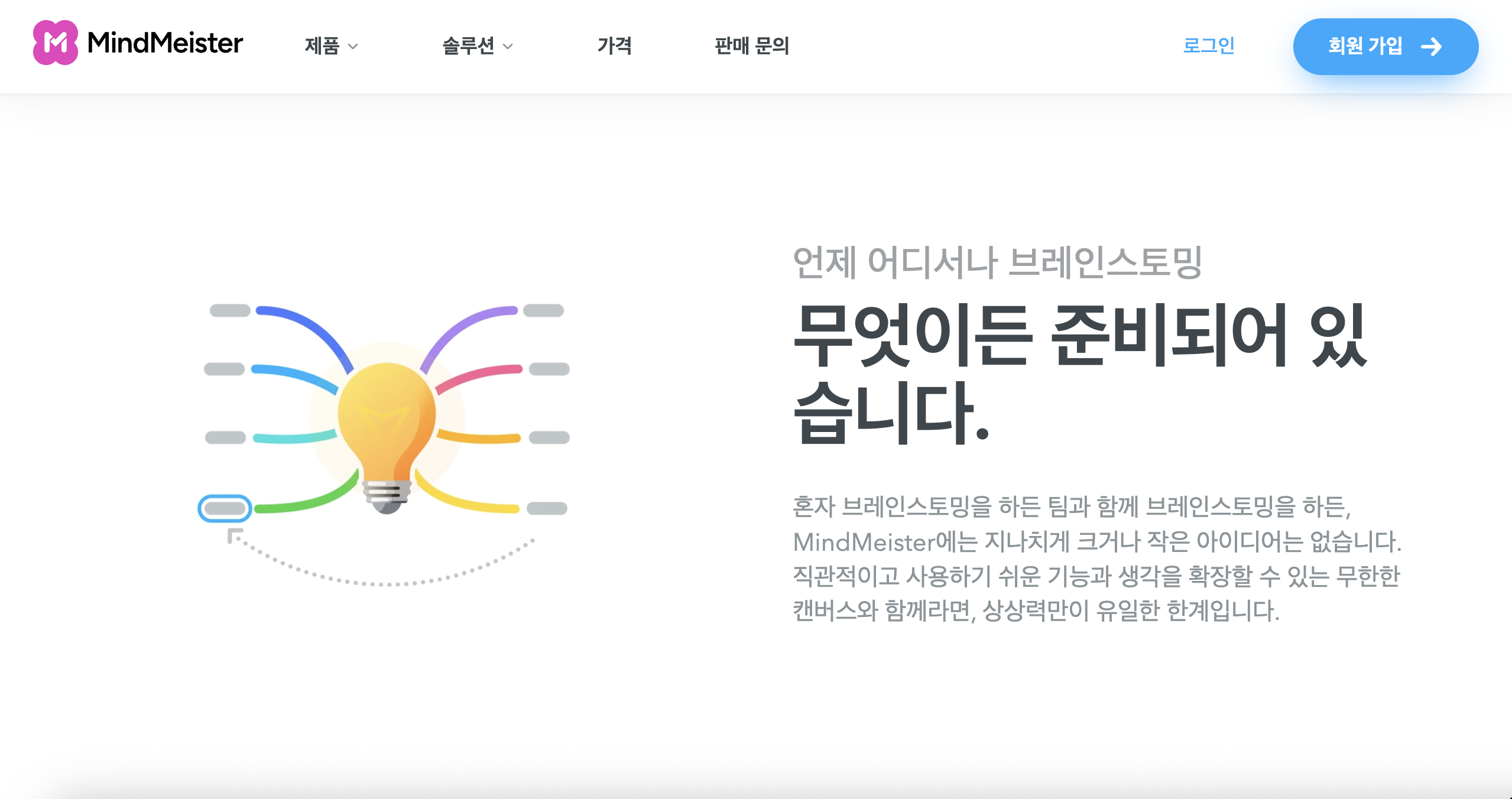 online-brainstorming-tools-05.png