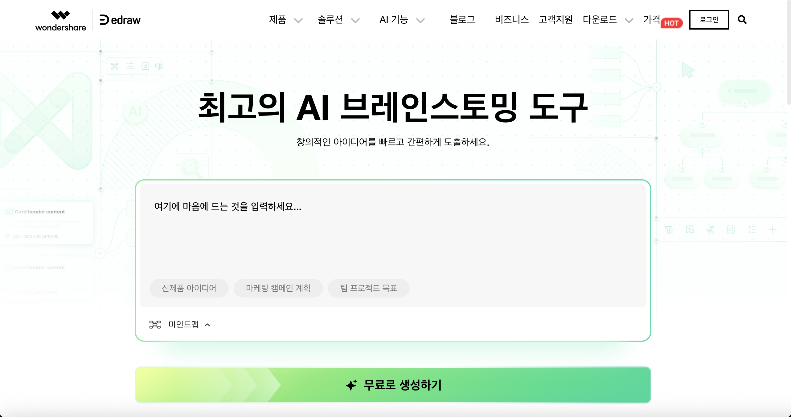 online-brainstorming-tools-06.png