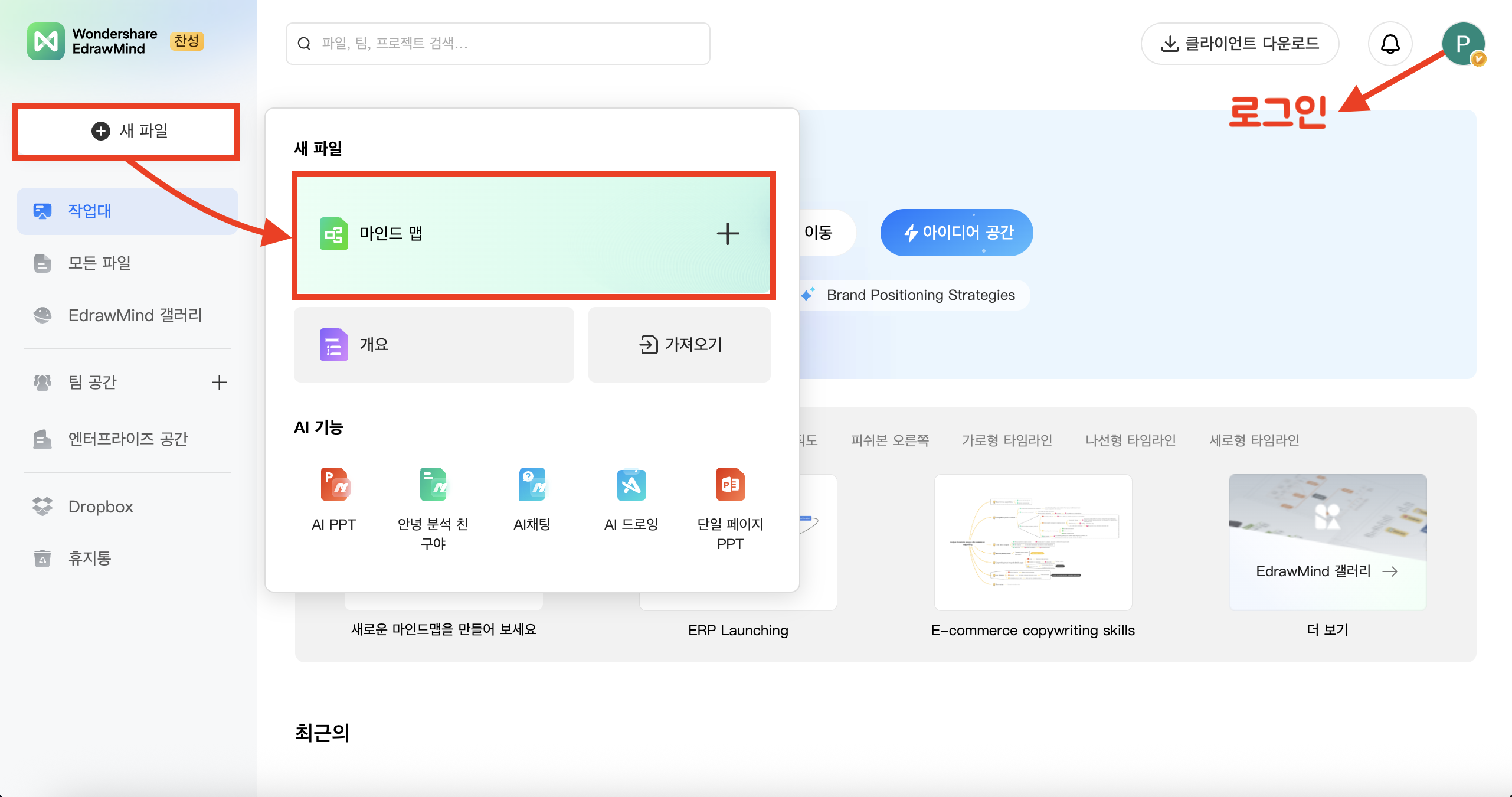 online-brainstorming-tools-08.png