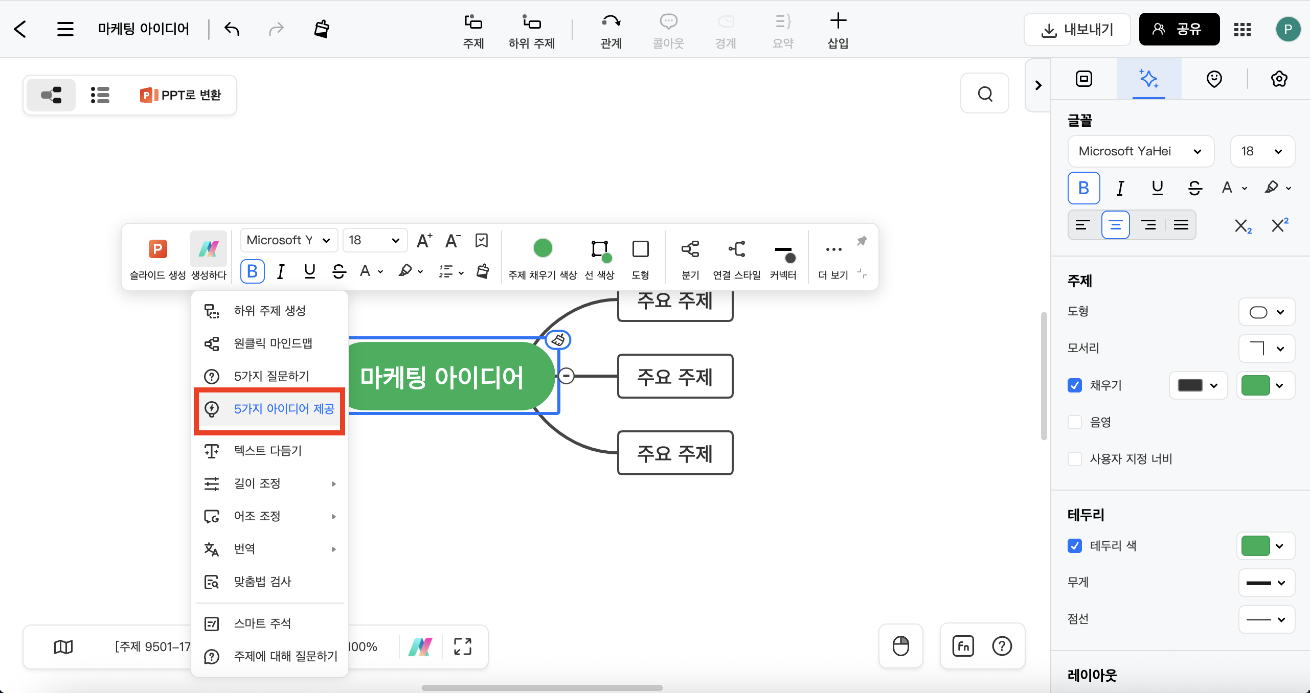 online-brainstorming-tools-09.png