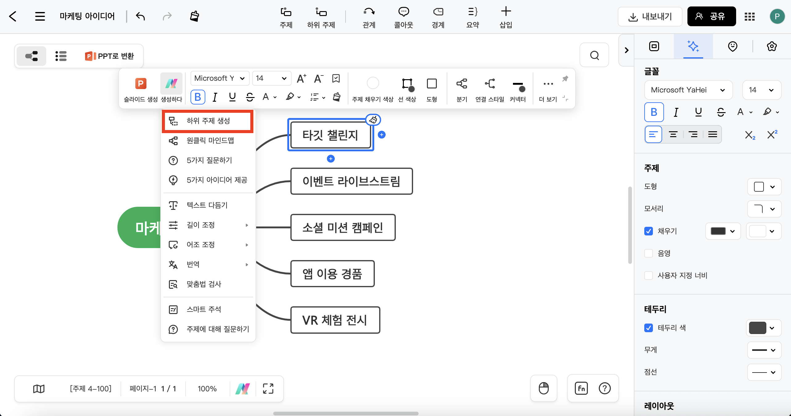 online-brainstorming-tools-10.png