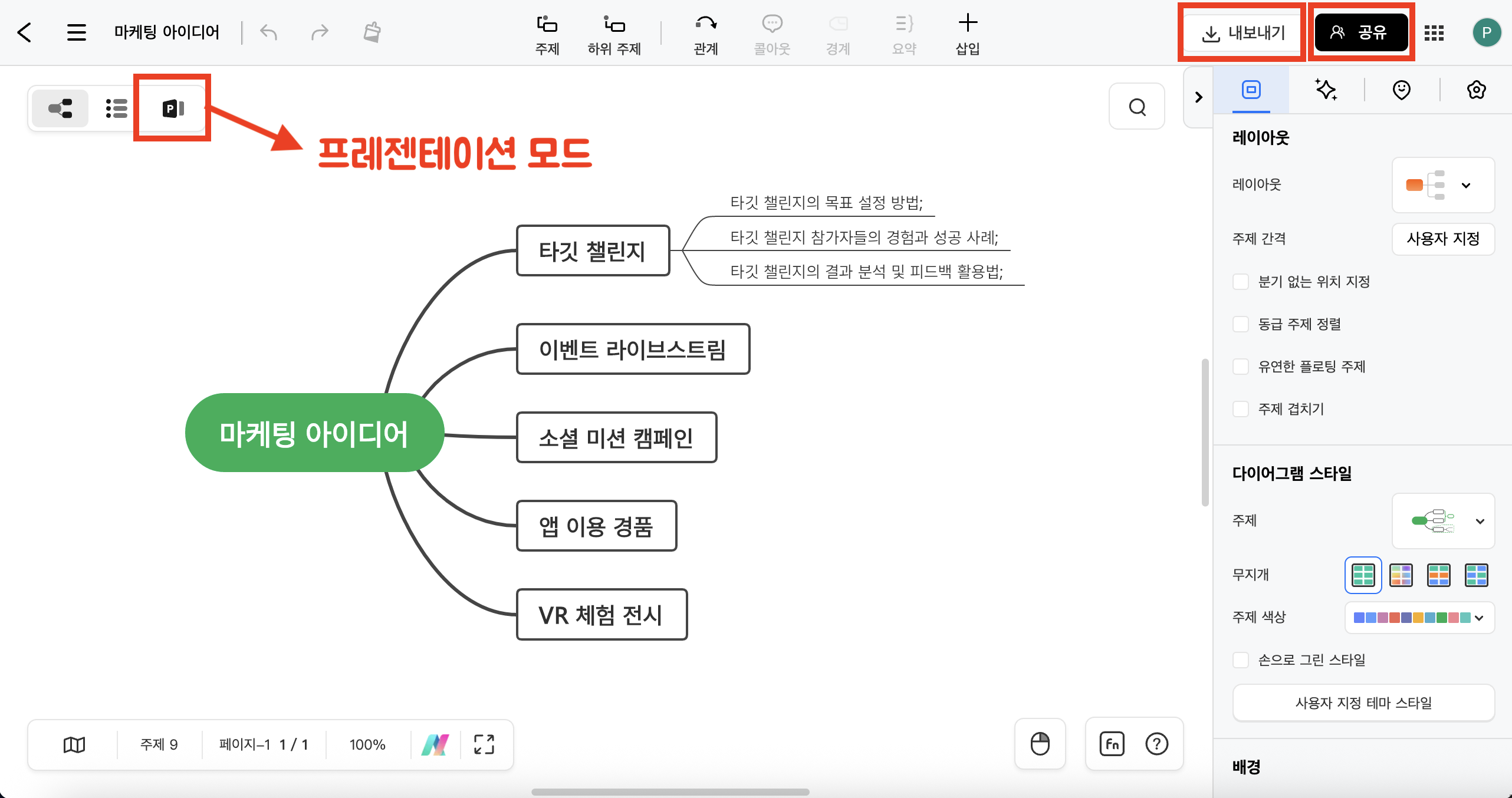 online-brainstorming-tools-11.png