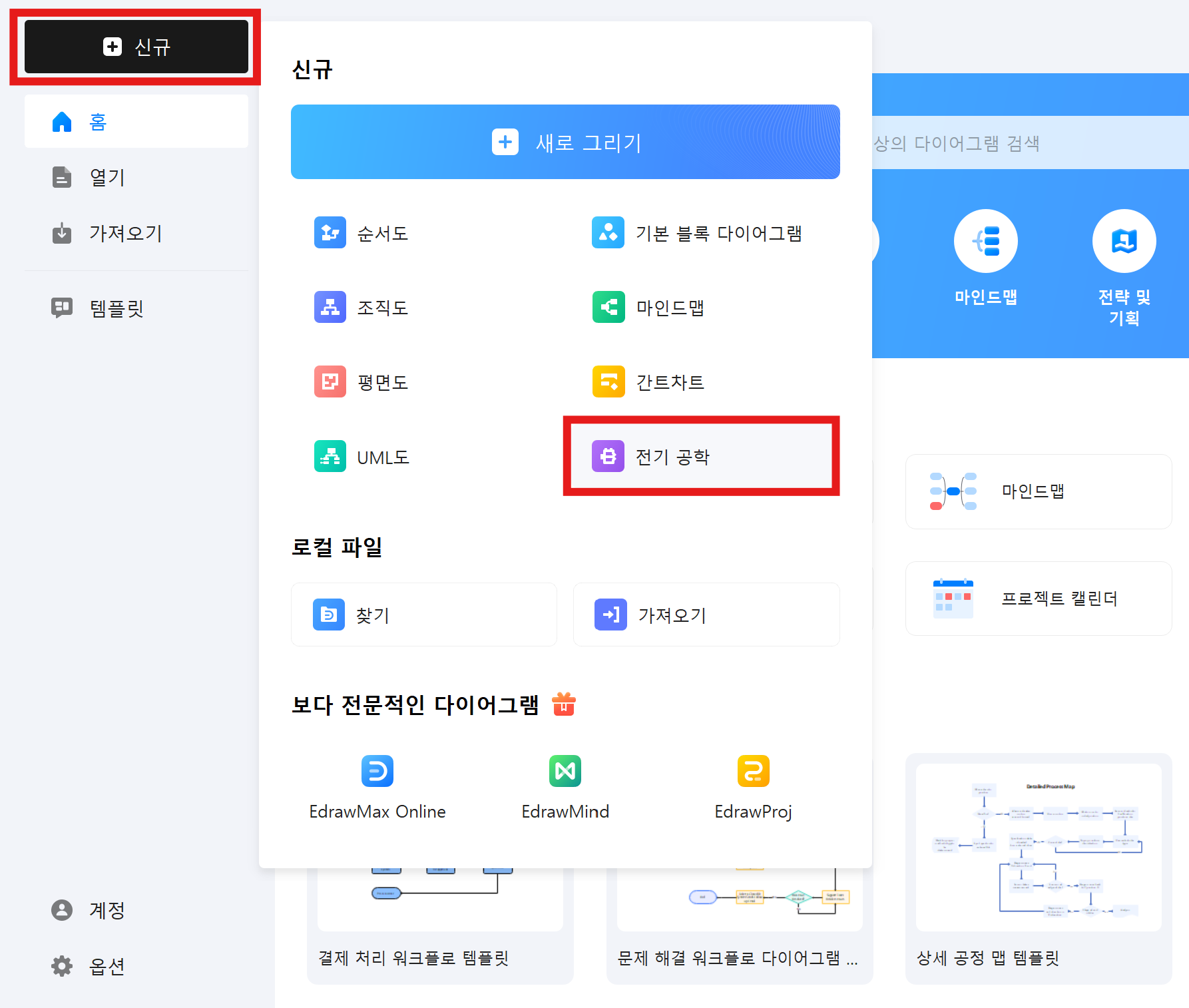 회로도 작성 사이트