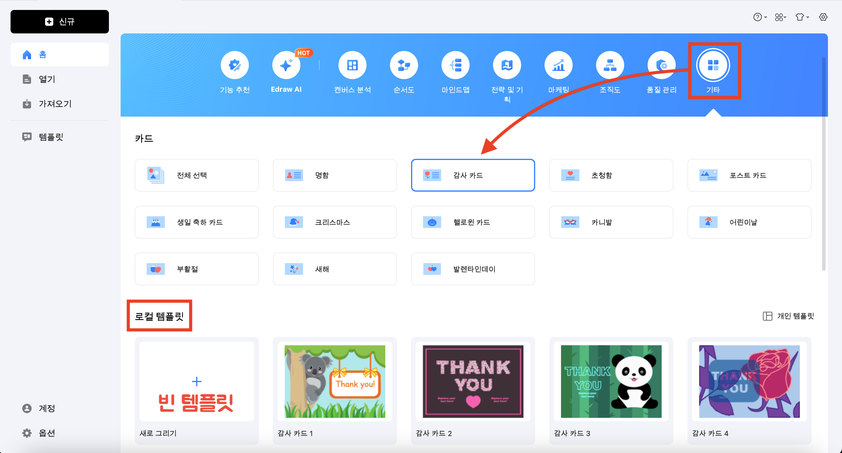 어버이날 축하카드 만들기