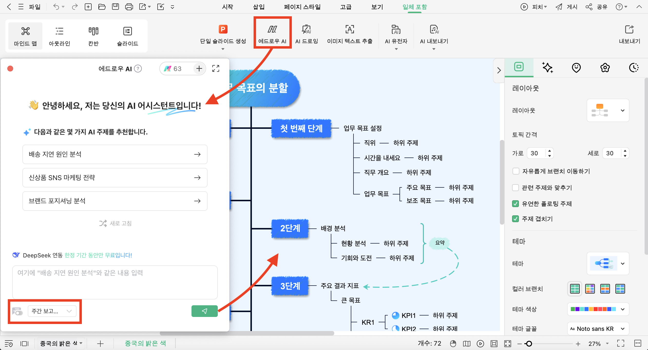 피지컬 AI
