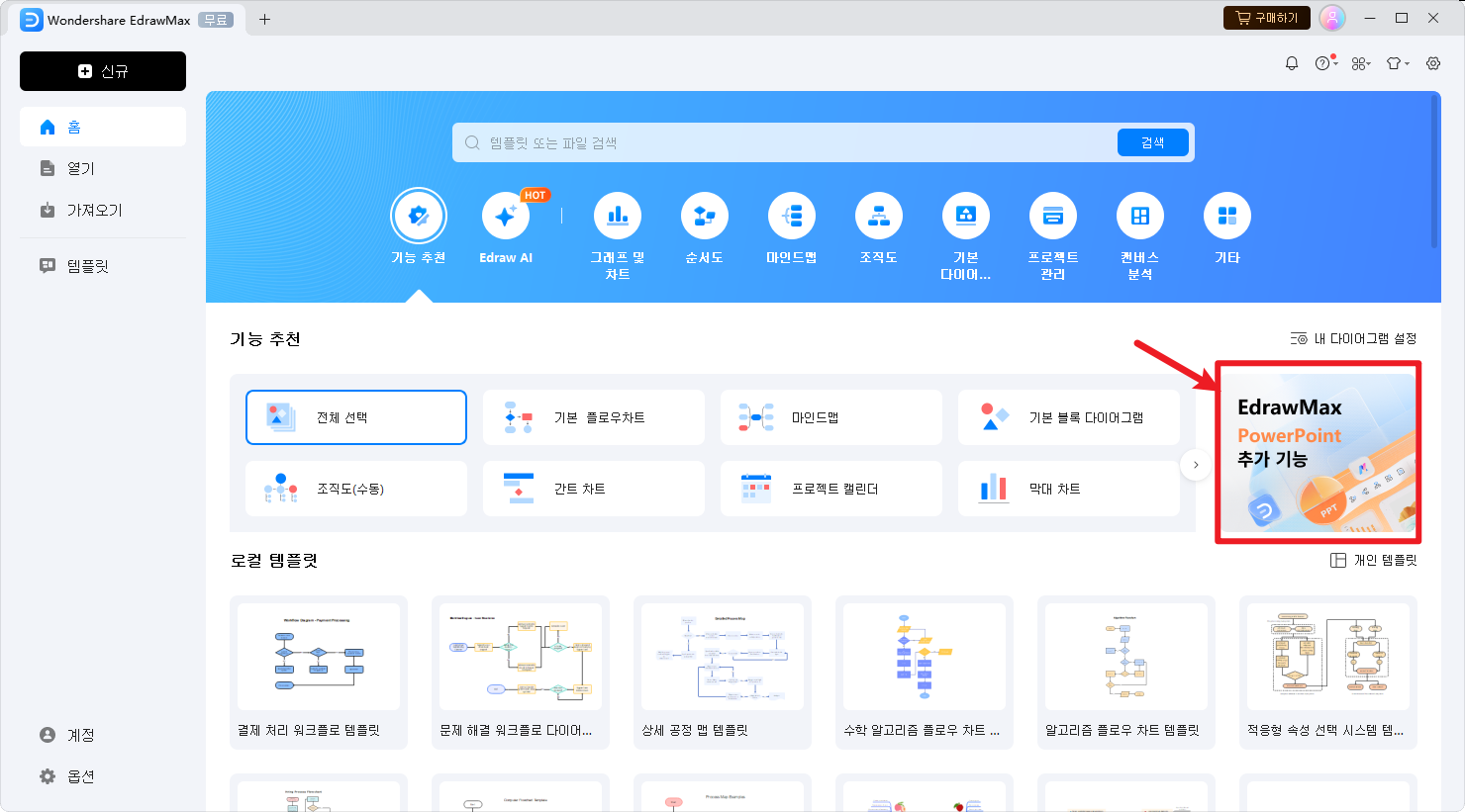 powerpoint-add-in-10.png